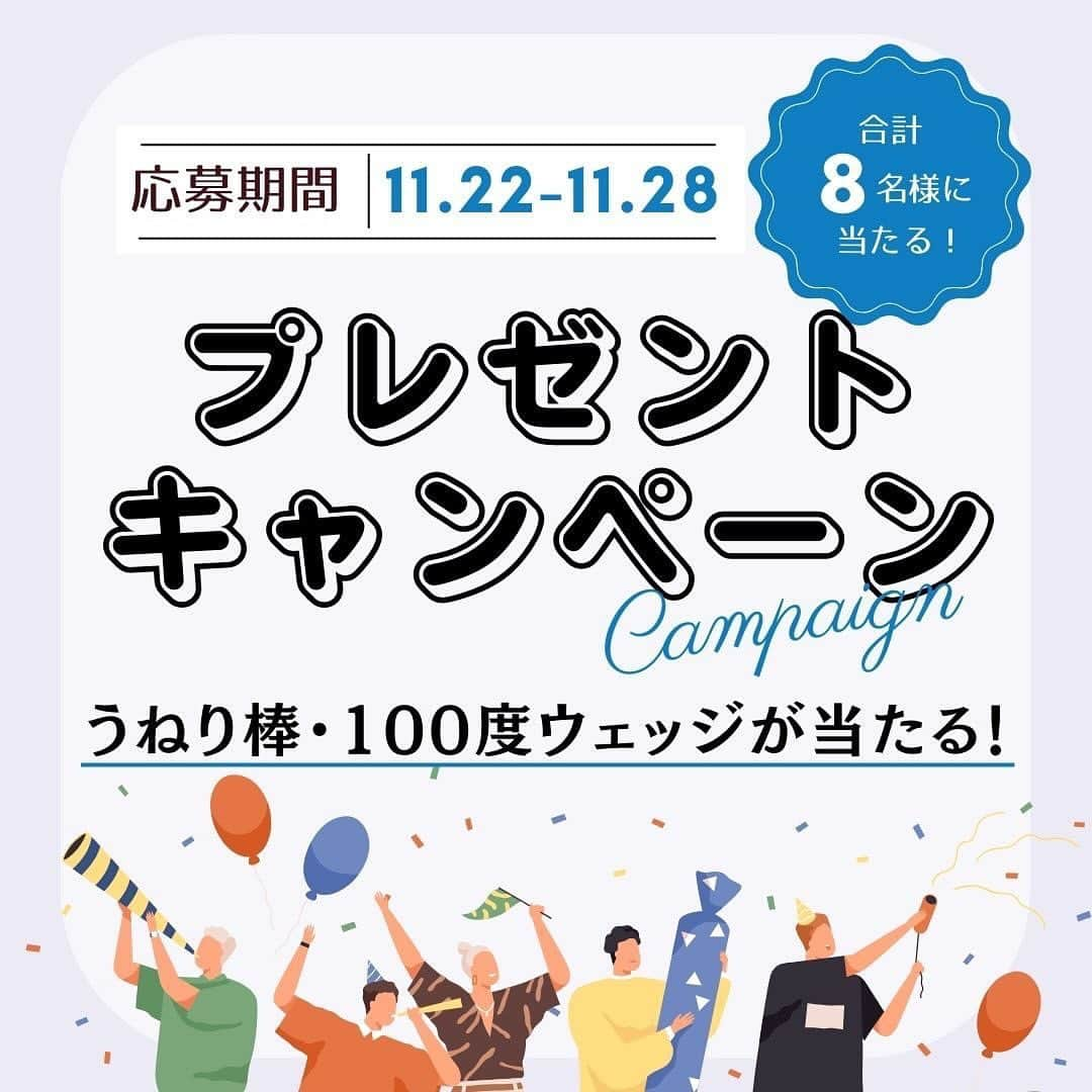 三觜喜一のインスタグラム：「【投稿文章】 🎁プレゼントキャンペーン🎁 私が監修しているゴルファーのための「アミノブーストNMN」がマクアケで100万円を突破しました！ これを記念してプレゼントキャンペーンを実施します❗️ ■3STEPで簡単応募 ①このアカウント(@y.m.golf3284)をフォロー ②アミノブーストNMN公式アカウント(@amino_boost_nmn)をフォロー ③ @amino_boost_nmnのプレゼントキャンペーン投稿に『うねり棒』or『100度ウェッジ』どちらかほしい方をコメント ※ @amino_boost_nmnのプレゼントキャンペーン投稿をストーリーズへシェアで当選確率がUP✨ ※すでにフォローされている方も対象です。 ※ 『うねり棒』『100度ウェッジ』どちらもコメントした場合、応募は無効になります。ご注意ください。 ■応募期間 2023年11月22日(水)-2023年11月28日(火)23:59まで ■プレゼント内容 ・うねり棒×5名様 ・100度ウェッジ×3名様  ゴルフ上達のために私が考案したうねり棒・100度ウェッジをプレゼント🎁  🧐うねり棒とは・・・？ シャフトのしなりを連動した動きでスイングを作り出す練習器具！ 振れば理想のゴルフスイングになる設計です。  🧐100度ウェッジとは・・・？ 誰でもハンドファーストが身につく練習器具！ 強くかつ飛距離を出すためにはハンドファーストでインパクトすることが必要ですが、ハンドファーストインパクトは難易度が高くプロでも迷いやすい。この100度ウェッジは、使用するだけで強く飛距離が出るインパクトが実現できるよう設計しました。  ■当選人数8名様  【アミノブーストNMN】 Youtube登録者数40万人超えのティーチングプロ三觜喜一氏監修 マクアケでの先行販売期間も残り僅か…！ ↓11月29日までの1番お得なページはこちらから💨 https://www.makuake.com/project/aminoboost-nmn/ 【当選発表】 当選された方にはキャンペーン期間終了後、アミノブーストNMN公式Instagramアカウント(@amino_boost_nmn)よりダイレクトメッセージ(DM)でご連絡いたします。発送情報等をフォームにてヒアリング後、商品の発送となります。 ※記入内容に不備、誤り、虚偽等があった場合、当選を無効とさせていただく場合がございますのでご注意ください。ご応募いただいたInstagramのアカウントを削除した場合は当選の対象外となり、当選は無効となります。 ※フォーム入力の期日までに記入がなかった場合、当選は無効となりますのでご注意ください。 ※プレゼントの発送は12月の2〜3週目を予定しております。 【⚠️注意事項⚠️】 ※非公開アカウントは本キャンペーンの対象外となります。 ※期間中おひとり様1回限り参加可能です。 ※当選時にフォローを外されている、アカウントを非公開設定にしている、DMを受信拒否設定をしている方は当選の対象外となります。 ※なりすましアカウントにご注意ください。 ※賞品のお届け先は、日本国内のみとさせていただきます。 ※当選時にご入力いただきます個人情報は賞品送付のために利用します。 ※本キャンペーンはFacebook(Meta)及びInstagramとは関係ありません。 ※賞品の返品・交換・換金はできませんのでご了承ください。  #タイアップ#うねり棒#ツアープロスインガー#100度ウェッジ#ハンドファーストマスター #プレゼントキャンペーン#プレゼント企画#アミノブースト#アミノブーストNMN #アミノブースト #NMN #ゴルフ #ゴルファー #三觜喜一 #三觜喜一プロ #アミノ酸 #すっぽんエキス #コエンザイム #q10 #カルシウム #マグネシウム #ビタミン #サプリメント」