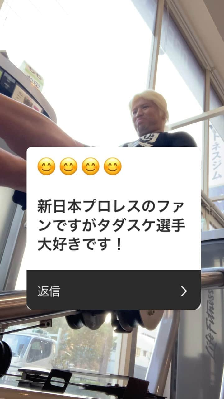 タダスケのインスタグラム