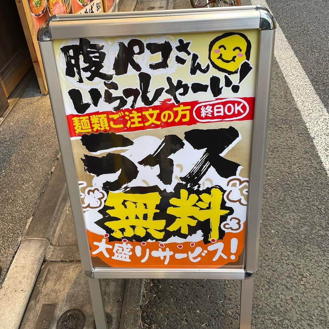 渡部おにぎりさんのインスタグラム写真 - (渡部おにぎりInstagram)「【節骨麺 たいぞう】三軒茶屋  ・こってりたいぞうラーメン ・ライス大  三軒茶屋にあるラーメン屋！ 外看板に腹ペコさんいらっしゃーい！の看板に釣られて入りました！笑 ラーメンも背脂系で美味しかった！！太麺最高〜！！ ご飯大盛りのサイズだけは納得いかなかったが、、笑  #飯テロ#グルメ#日本美食#全国美味いもの巡り#外食#東京グルメ#instafood#yuumy#金の国#渡部おにぎり #三軒茶屋#三軒茶屋グルメ#ラーメン#ライス#大盛り#背脂」11月22日 18時01分 - watabe_onigiri