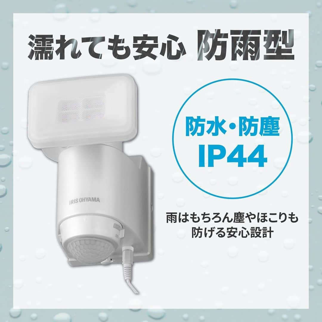 アイリスオーヤマ株式会社さんのインスタグラム写真 - (アイリスオーヤマ株式会社Instagram)「日常でも、防犯にも使えるセンサーライト💡  -------------------------------------------- いいなと思ったらコメント欄に「💛」で教えてね！ --------------------------------------------  冬になるにつれて日が短くなってくると、帰宅時間にはすっかり外が真っ暗！ 玄関先でカギをゴソゴソ探したり…鍵穴が見えにくかったり…なんてことも😥  アイリスのセンサーライトなら人を感知して点灯し、明るく照らすから安心🌟  玄関先や勝手口など、暗闇が気になる場所スポットに電源不要で簡単に設置できるセンサー ライトは 防犯対策にも最適です” ” ♪  ほかにも物置やガレージといった、ちょっと灯りが欲しいところで大活躍😚  ✅Point ⚫︎電源が不要なソーラー式 ⚫︎約40,000時間の長寿命で虫も寄りにくいLEDライト搭載！ ⚫︎濡れても安心な防雨・防塵設計💧✨  ▷商品情報 ソーラー式LED防犯センサーライト パールホワイト LSL-SBSN-400  ▷サイズや製品の詳細については、@irisohyama プロフィール欄のURLより、ショップページをご覧ください！  ▷気になるアイテムは、右下の保存マークを押してあとから見返してみてください！  ※価格につきましては販売店により異なる場合がございます。 商品名型番等でお調べいただくか、お近くの販売店へお問い合わせください🙏  ◎タグ付けいただいた投稿は必ず拝見します。 皆さまが商品をお使いいただく様子を拝見できると嬉しいです！ ぜひタグ付けお願いします♪  #アイリスオーヤマ #センサーライト #防犯アイデア #防犯センサー #防犯アイテム #防犯対策 #玄関アイテム #玄関センサー #LEDライト #屋外ライト #お庭作り #暮らしを楽しむ #暮らしを整える #シンプルな暮らし #irisohyama #アイラブアイデア」11月22日 18時01分 - irisohyama