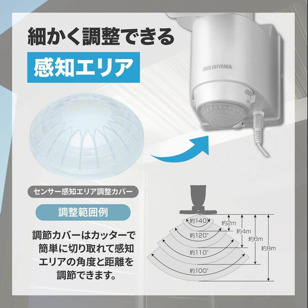 アイリスオーヤマ株式会社さんのインスタグラム写真 - (アイリスオーヤマ株式会社Instagram)「日常でも、防犯にも使えるセンサーライト💡  -------------------------------------------- いいなと思ったらコメント欄に「💛」で教えてね！ --------------------------------------------  冬になるにつれて日が短くなってくると、帰宅時間にはすっかり外が真っ暗！ 玄関先でカギをゴソゴソ探したり…鍵穴が見えにくかったり…なんてことも😥  アイリスのセンサーライトなら人を感知して点灯し、明るく照らすから安心🌟  玄関先や勝手口など、暗闇が気になる場所スポットに電源不要で簡単に設置できるセンサー ライトは 防犯対策にも最適です” ” ♪  ほかにも物置やガレージといった、ちょっと灯りが欲しいところで大活躍😚  ✅Point ⚫︎電源が不要なソーラー式 ⚫︎約40,000時間の長寿命で虫も寄りにくいLEDライト搭載！ ⚫︎濡れても安心な防雨・防塵設計💧✨  ▷商品情報 ソーラー式LED防犯センサーライト パールホワイト LSL-SBSN-400  ▷サイズや製品の詳細については、@irisohyama プロフィール欄のURLより、ショップページをご覧ください！  ▷気になるアイテムは、右下の保存マークを押してあとから見返してみてください！  ※価格につきましては販売店により異なる場合がございます。 商品名型番等でお調べいただくか、お近くの販売店へお問い合わせください🙏  ◎タグ付けいただいた投稿は必ず拝見します。 皆さまが商品をお使いいただく様子を拝見できると嬉しいです！ ぜひタグ付けお願いします♪  #アイリスオーヤマ #センサーライト #防犯アイデア #防犯センサー #防犯アイテム #防犯対策 #玄関アイテム #玄関センサー #LEDライト #屋外ライト #お庭作り #暮らしを楽しむ #暮らしを整える #シンプルな暮らし #irisohyama #アイラブアイデア」11月22日 18時01分 - irisohyama