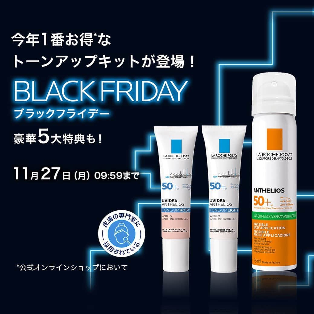 LA ROCHE-POSAY JAPAN ラロッシュポゼのインスタグラム：「【 11/27(月)09:59まで❗️本日よりブラックフライデー開始🖤】  皆さまへの日頃の感謝を込めて❣️ 公式オンラインショップにてブラックフライデーを開催✨  この特別な機会を楽しんでいただけたら嬉しいです🤲  ・・・・・・・・・・・・・・・・・・・・・・・・  期間：11/22(水)10:00 〜 11/27(月) 09:59  ①数量限定でトーンアップUVのラッキーバッグ発売*👀 ②税込6,600円以上ご購入でWポイントプレゼント💎 ③対象製品ご購入で美容液サンプル3点GET🎁  *公式オンラインショップおよび一部店舗限定発売  ・・・・・・・・・・・・・・・・・・・・・・・・  ぜひこの機会に#ラロポ の商品をお試し下さい💕  ＊＊＊＊＊＊＊＊＊＊＊＊＊＊＊ ラ ロッシュ ポゼ 化粧品空き容器を、全国のロフト店舗*( ラ ロッシュ ポゼ販売店舗)にて回収しています。 是非、使用済みの製品をお持ちください。 ＊堺ロフトを除く。 ＊ターマルウォーター/セロザンク/アンテリオスＵＶプロテクションミストは回収製品除外です。  #ラロッシュポゼ #larocheposay #ダーマコスメ #うるおい #トーンアップ下地 #バリアトーンアップUV #エファクラFC #センシティブリッチ #保湿 #保湿ケア #保湿美容液 #角質 #角質ケア #毛穴 #毛穴ケア #角質美容液 #敏感肌 #敏感肌用 #潤い肌 #ツヤ肌 #乾燥肌 #乾燥対策 #スキンケア好きさんと繋がりたい #特別な日 #エファクラセラム #ブラックフライデーセール #ブラックフライデー #プレゼント #ご褒美」