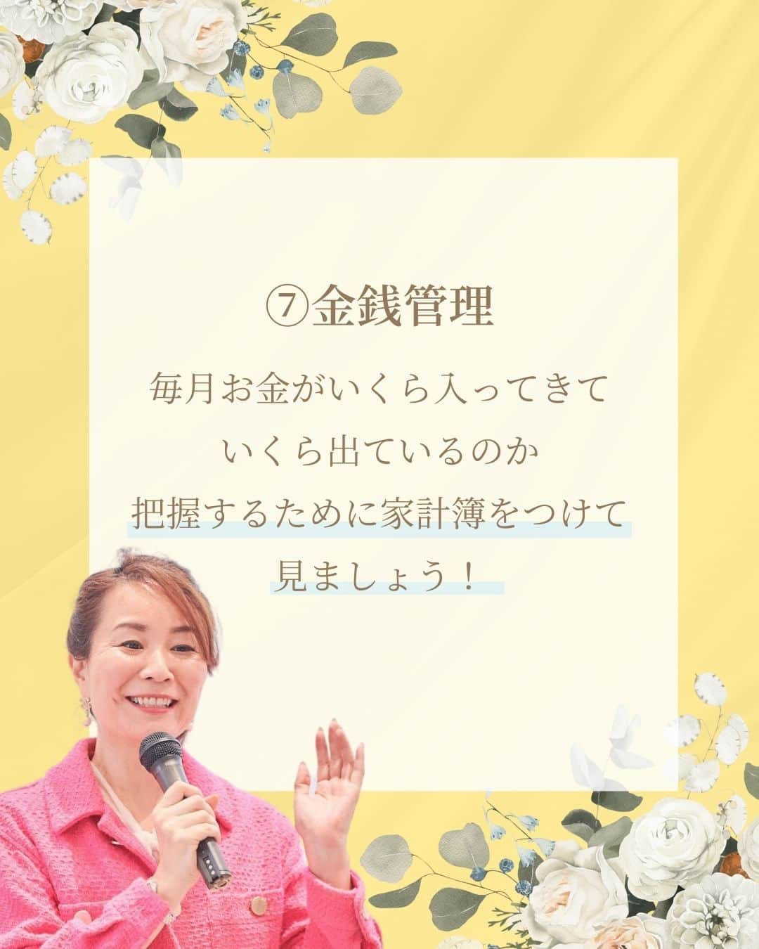 三浦 さやかさんのインスタグラム写真 - (三浦 さやかInstagram)「❤️‍🔥❤️‍🔥❤️‍🔥 💰お金💰を生み出す パラレルキャリアの専門家🙆‍♀️ 三浦さやかです❤️‍🔥  ˗ˏˋ @sayaka_miura82 ˎˊ˗  ❤️‍🔥  今すぐ身につけよう！ 【お役立ちスキルとは？】  今回は仕事が出来る人が ビジネスでも日常生活でも使う 有用スキルを7つご紹介します✨  ①聞く力 ②伝える力 ③書く力 ④質問力 ⑤タイムマネジメント/時間管理 ⑥健康管理 ⑦金銭管理  シンプルなことばかりですが 練習が必要なものもありますね！😊 まず1つからやってみて ビジネスも日常生活も上手くいくように 取り入れてみましょう☝️  ❤️‍🔥  𓈒𓂂𓏸 𓈒𓂂𓏸 𓈒𓂂𓏸 𓈒𓂂𓏸 𓈒𓂂𓏸 𓈒𓂂𓏸 𓈒𓂂𓏸  \\ 🎥  YouTubeでは有益な情報も発信中です❤️‍🔥  🔎【三浦さやか　おしゃべり起業】で検索！  𓈒𓂂𓏸 𓈒𓂂𓏸 𓈒𓂂𓏸 𓈒𓂂𓏸 𓈒𓂂𓏸 𓈒𓂂𓏸 𓈒𓂂𓏸  \\ 💚LINE公式アカウントしてます🍀 //  ▶️1億円を生み出す会話術の教科書　 プレゼント！  コミュニケーション力をつけて 収入アップしましょう💛  LINE公式アカウントの登録は @sayaka_miura82のプロフィールから！  🔎三浦さやか【聞き方・話し方】 LINE公式アカウントを登録してね👀✨  𓈒𓂂𓏸 𓈒𓂂𓏸 𓈒𓂂𓏸 𓈒𓂂𓏸 𓈒𓂂𓏸 𓈒𓂂𓏸 𓈒𓂂𓏸 ⁡❤️‍🔥  パラレルキャリアの専門家📝❣️ ˗ˏˋ @sayaka_miura82 ˎˊ˗  ❤️‍🔥  #おしゃべり起業の教科書 #ごく普通のolが1億円を生み出した聞き方話し方の法則50 #キキハナ #おしゃべり起業 #副業 #女性の働き方 #パラレルワーク #パラレルキャリア #企業 #起業したい #起業女子と繋がりたい #後悔しない人生 #好きを仕事に #キャリアアップ #自分らしく働く #起業コンサル #聞き方 #聞き上手 #話し方 #話し方講座 #話し上手 #コミュ障 #成功者 #成功者から学ぶ #成功者マインド #成幸」11月22日 18時19分 - sayaka_miura82