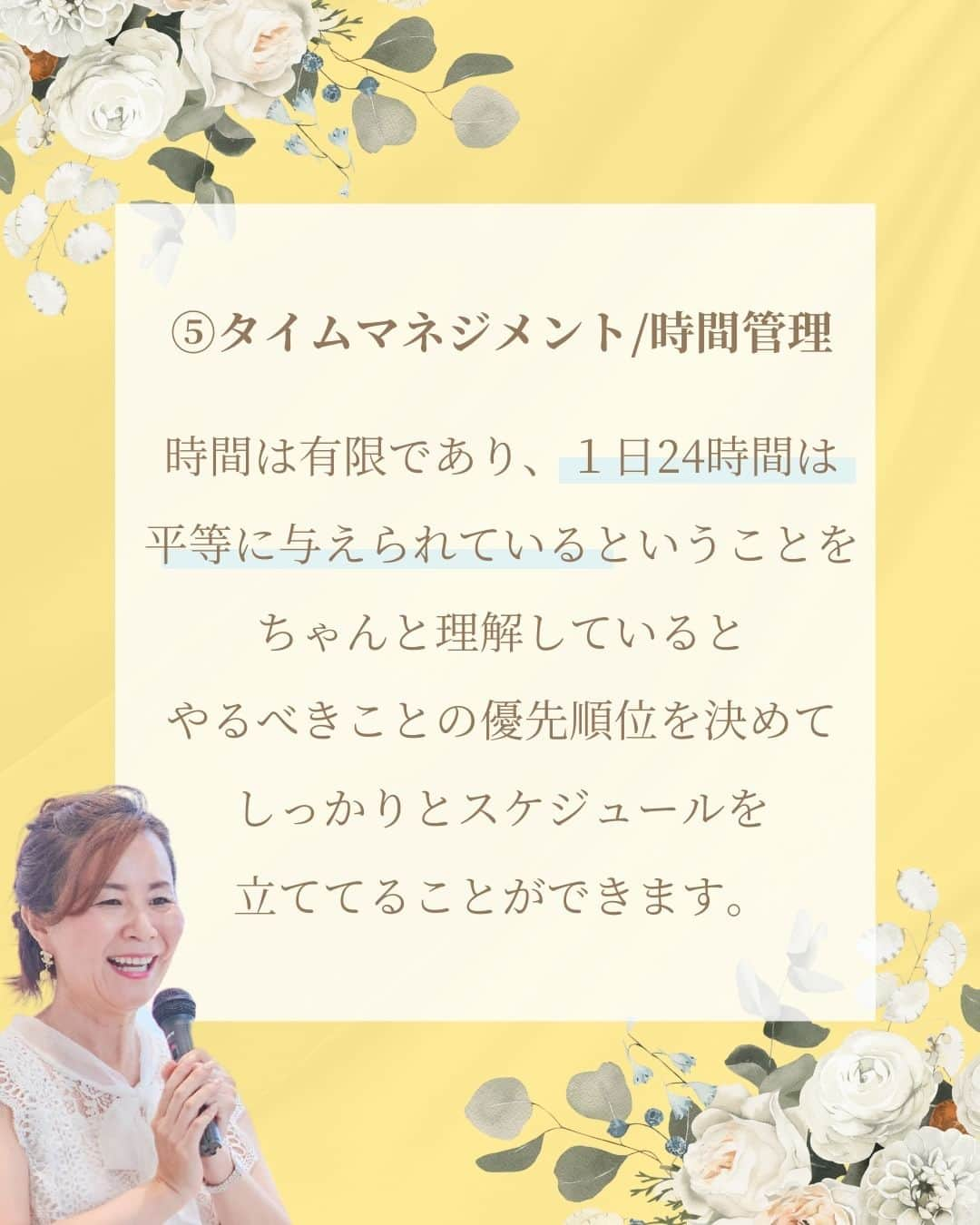 三浦 さやかさんのインスタグラム写真 - (三浦 さやかInstagram)「❤️‍🔥❤️‍🔥❤️‍🔥 💰お金💰を生み出す パラレルキャリアの専門家🙆‍♀️ 三浦さやかです❤️‍🔥  ˗ˏˋ @sayaka_miura82 ˎˊ˗  ❤️‍🔥  今すぐ身につけよう！ 【お役立ちスキルとは？】  今回は仕事が出来る人が ビジネスでも日常生活でも使う 有用スキルを7つご紹介します✨  ①聞く力 ②伝える力 ③書く力 ④質問力 ⑤タイムマネジメント/時間管理 ⑥健康管理 ⑦金銭管理  シンプルなことばかりですが 練習が必要なものもありますね！😊 まず1つからやってみて ビジネスも日常生活も上手くいくように 取り入れてみましょう☝️  ❤️‍🔥  𓈒𓂂𓏸 𓈒𓂂𓏸 𓈒𓂂𓏸 𓈒𓂂𓏸 𓈒𓂂𓏸 𓈒𓂂𓏸 𓈒𓂂𓏸  \\ 🎥  YouTubeでは有益な情報も発信中です❤️‍🔥  🔎【三浦さやか　おしゃべり起業】で検索！  𓈒𓂂𓏸 𓈒𓂂𓏸 𓈒𓂂𓏸 𓈒𓂂𓏸 𓈒𓂂𓏸 𓈒𓂂𓏸 𓈒𓂂𓏸  \\ 💚LINE公式アカウントしてます🍀 //  ▶️1億円を生み出す会話術の教科書　 プレゼント！  コミュニケーション力をつけて 収入アップしましょう💛  LINE公式アカウントの登録は @sayaka_miura82のプロフィールから！  🔎三浦さやか【聞き方・話し方】 LINE公式アカウントを登録してね👀✨  𓈒𓂂𓏸 𓈒𓂂𓏸 𓈒𓂂𓏸 𓈒𓂂𓏸 𓈒𓂂𓏸 𓈒𓂂𓏸 𓈒𓂂𓏸 ⁡❤️‍🔥  パラレルキャリアの専門家📝❣️ ˗ˏˋ @sayaka_miura82 ˎˊ˗  ❤️‍🔥  #おしゃべり起業の教科書 #ごく普通のolが1億円を生み出した聞き方話し方の法則50 #キキハナ #おしゃべり起業 #副業 #女性の働き方 #パラレルワーク #パラレルキャリア #企業 #起業したい #起業女子と繋がりたい #後悔しない人生 #好きを仕事に #キャリアアップ #自分らしく働く #起業コンサル #聞き方 #聞き上手 #話し方 #話し方講座 #話し上手 #コミュ障 #成功者 #成功者から学ぶ #成功者マインド #成幸」11月22日 18時19分 - sayaka_miura82