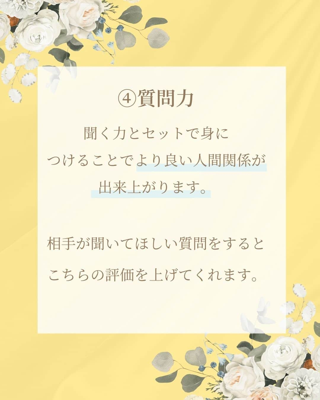 三浦 さやかさんのインスタグラム写真 - (三浦 さやかInstagram)「❤️‍🔥❤️‍🔥❤️‍🔥 💰お金💰を生み出す パラレルキャリアの専門家🙆‍♀️ 三浦さやかです❤️‍🔥  ˗ˏˋ @sayaka_miura82 ˎˊ˗  ❤️‍🔥  今すぐ身につけよう！ 【お役立ちスキルとは？】  今回は仕事が出来る人が ビジネスでも日常生活でも使う 有用スキルを7つご紹介します✨  ①聞く力 ②伝える力 ③書く力 ④質問力 ⑤タイムマネジメント/時間管理 ⑥健康管理 ⑦金銭管理  シンプルなことばかりですが 練習が必要なものもありますね！😊 まず1つからやってみて ビジネスも日常生活も上手くいくように 取り入れてみましょう☝️  ❤️‍🔥  𓈒𓂂𓏸 𓈒𓂂𓏸 𓈒𓂂𓏸 𓈒𓂂𓏸 𓈒𓂂𓏸 𓈒𓂂𓏸 𓈒𓂂𓏸  \\ 🎥  YouTubeでは有益な情報も発信中です❤️‍🔥  🔎【三浦さやか　おしゃべり起業】で検索！  𓈒𓂂𓏸 𓈒𓂂𓏸 𓈒𓂂𓏸 𓈒𓂂𓏸 𓈒𓂂𓏸 𓈒𓂂𓏸 𓈒𓂂𓏸  \\ 💚LINE公式アカウントしてます🍀 //  ▶️1億円を生み出す会話術の教科書　 プレゼント！  コミュニケーション力をつけて 収入アップしましょう💛  LINE公式アカウントの登録は @sayaka_miura82のプロフィールから！  🔎三浦さやか【聞き方・話し方】 LINE公式アカウントを登録してね👀✨  𓈒𓂂𓏸 𓈒𓂂𓏸 𓈒𓂂𓏸 𓈒𓂂𓏸 𓈒𓂂𓏸 𓈒𓂂𓏸 𓈒𓂂𓏸 ⁡❤️‍🔥  パラレルキャリアの専門家📝❣️ ˗ˏˋ @sayaka_miura82 ˎˊ˗  ❤️‍🔥  #おしゃべり起業の教科書 #ごく普通のolが1億円を生み出した聞き方話し方の法則50 #キキハナ #おしゃべり起業 #副業 #女性の働き方 #パラレルワーク #パラレルキャリア #企業 #起業したい #起業女子と繋がりたい #後悔しない人生 #好きを仕事に #キャリアアップ #自分らしく働く #起業コンサル #聞き方 #聞き上手 #話し方 #話し方講座 #話し上手 #コミュ障 #成功者 #成功者から学ぶ #成功者マインド #成幸」11月22日 18時19分 - sayaka_miura82