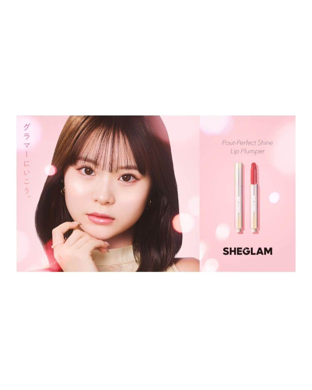 桜のインスタグラム：「🫶🏼お知らせ🫶🏼 このたびSHEINから誕生したグローバルコスメブランド、【SHEGLAM】のブランドプロモーションモデルになりました♡  SHEGLAMは海外で大賞多く受賞した、TikTokフォロワー600万人超えの大人気コスメブランド！ 「高品質、最先端、お手頃価格」のコスメです◎  いつも使ってるコスメの撮影が出来てとても幸せ🥰 最後の動画も沢山パターン撮って最高にいい動画に仕上がったよ🧡🤛🏻  全部お気に入りだけど特に好きなのはチーク🖐🏻🖐🏻色味と伸び具合がたまらなく大好き💖  SHEGLAMは11月24日（金）から、全国のドン・キホーテ、アットコスメ、＠cosme TOKYO、@cosme OSAKA、PLAZAで全17種類の商品がリアル店舗で販売開始します💖🤛🏻  そしてなんと！！ ドン・キホーテ、プラザでさくらとのツーショット撮影会も開催予定！ サイン入りチェキが当たる抽選もやってるみたい🥹  店頭にもさくらのPOPが飾ってるみたいだから、ぜひ会いにきてね🤍☝🏻  #PR #SHEGLAM  #シーグラム #sheglamBeAGlamour  #グラマーにいこう #SHEIN #シーイン   @sheglam_official @sheglam_japan」