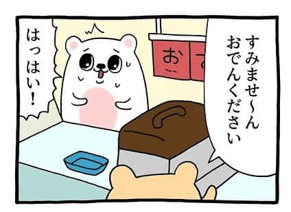 タウンワークのインスタグラム：「. キューライスさんの描く連載マンガ🎨最新話☺️🎉 . 『 とても怖がり！ プルサワ　第10回 』 . 続きは @townwork_official のプロフィールにあるリンクから読めるよ👀✨ . #キューライス(@qrais_sukiusagi) #プルサワ #ネズミダくん #砂岡さん #チベスナ #チベットスナギツネ #スキネズミ #スキウサギ #instacomic #漫画 #4コマ #絵日記 . #バイトはタウンワーク #タウンワーク #タウンワークマガジン #バイト #アルバイト」