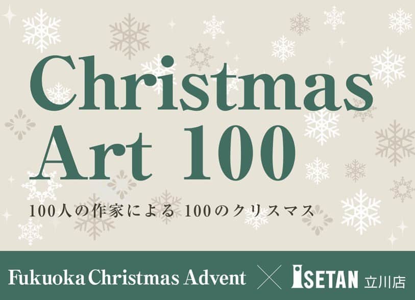 松本妃代さんのインスタグラム写真 - (松本妃代Instagram)「🌲お知らせ🧶 11月29日より、伊勢丹立川店さんにて『Christmas Art 100』というイベントに参加させていただくことになりました☺️🌲 私はこの絵を展示させていただいています。 すっかりクリスマスムードの伊勢丹さんにぜひ遊びに行ってみてくださいね🌼  詳細は伊勢丹立川店HPをご確認ください😌  URL https://www.mistore.jp/store/tachikawa/shops/other/other_shopnews/shopnews0065.html  ＃伊勢丹立川　 ＃クリスマスアート100」11月22日 18時31分 - kiyomatsumoto