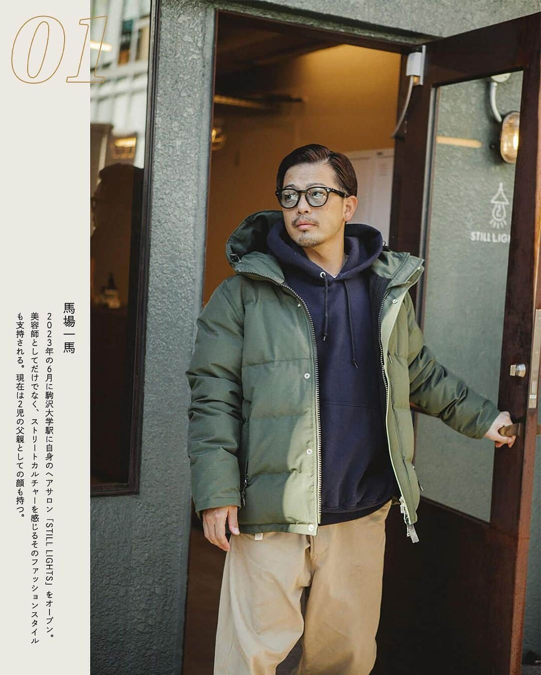 JOURNAL STANDARDさんのインスタグラム写真 - (JOURNAL STANDARDInstagram)「JOURNAL STANDARDが提案する冬の定番アウター「LASKAダウン」がアップデート。 スタイリッシュでありながらも、機能性を更に進化させた「LASKA GRAPHENE」をリリースします。 そんな本作を、東京を中心に様々なフィールドで活躍する6人のクリエイターが着用。 彼らの自然体な姿を参考に、あなたもこの冬の着こなしを想像してみてください。  ———————————————————— ベイクルーズストア内にて特集公開中!! https://baycrews.jp/feature/detail/10505 ———————————————————— Photo_Yuko Yasukawa Hair&Make-up_Rika Sagawa（Mana Takase） Hair&Make-up_Naruho Maruyama（Eisuke Shimizu&Shogo） Text_Sota Nagashima Edit_Ryotaro Miyazaki ———————————————————— #2023aw #journalstandard #baycrews #fashion #journalstandardmens #journalstandardladies #ジャーナルスタンダード」11月22日 18時33分 - journalstandard.jp