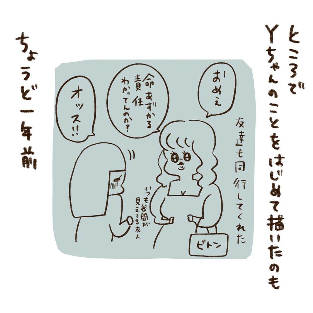 やまもとりえさんのインスタグラム写真 - (やまもとりえInstagram)「トンちゃんおめでとう🎊」11月22日 18時41分 - rinpotage