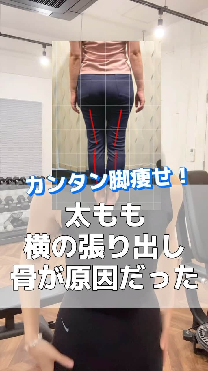 Chiharuのインスタグラム：「もっとスキルアップしたい方へ、60分のフルセッション動画プレゼント中🩵🎁 断片的なSNSのエクササイズ動画内容よりも 【どうやって解決するか？その方法】を 具体的に実践していただけます♪  一緒にボディリノベーションしましょう💫🩵  ...🕊️Information🕊️......................................... ✨月額オンラインアカデミーSTART✨  理想ボディがスピーディーに叶う！ 「本当の自分に出会える」 ボディリノベーションアカデミー  🌈ピラティスとワークアウトの具体的な実践プログラム動画が見放題！  🌈 月1個別相談会・月1エクササイズ勉強会  🌈 週間オラクルカードリーディング  🌈 アカデミー参加者同士で交流  新しい年を一緒に作りましょう💕 詳しくはプロフィールリンクをご覧ください。  ¥11,000/月 ＼申込期間：12/25(月)〜2024/1/3(水)／  ※この期間を過ぎると来月末まで参加できなくなるので是非期間内に検討くださいね🐥  ━━━━━━━━━━━━━━━━━━━━ ◻️美姿勢インソール →プロフリンクから  体型崩れを立位歩行姿勢からサポートしてくれる 美姿勢インソールはOnline LILA Marcheから🛒♡ 使った方から体型が劇的に変わってます！  ━━━━━━━━━━━━━━━━━━━━ ◻️横浜元町パーソナルLILA Fitness Studio  @lila_motomachi  横浜付近の方はお気軽にご体験ください♪  #ボディリノベーション━━━━━━━━━━━━━━━━━━━━  #ボディリノベーション  #骨格矯正  #ピラティス #重心改善 #姿勢改善 #インナーマッスルダイエット  #インナーマッスルトレーニング  #横浜元町パーソナルジム #横浜パーソナルジム #横浜パーソナルトレーニング #横浜パーソナルトレーナー #みなとみらいパーソナルジム #女性パーソナルトレーニング #女性パーソナルトレーナー #横浜元町商店街 #横浜元町 #横浜元町ショッピングストリート #オーガニック専門家 #体幹トレーニング  #大転子引っ込めたい  #大転子引っ込め  #太もも痩せ  #太ももダイエット  #太もも痩せたい  #脚やせ #太もも引き締め  #立ち方改善  #脚線美  #脚痩せ」