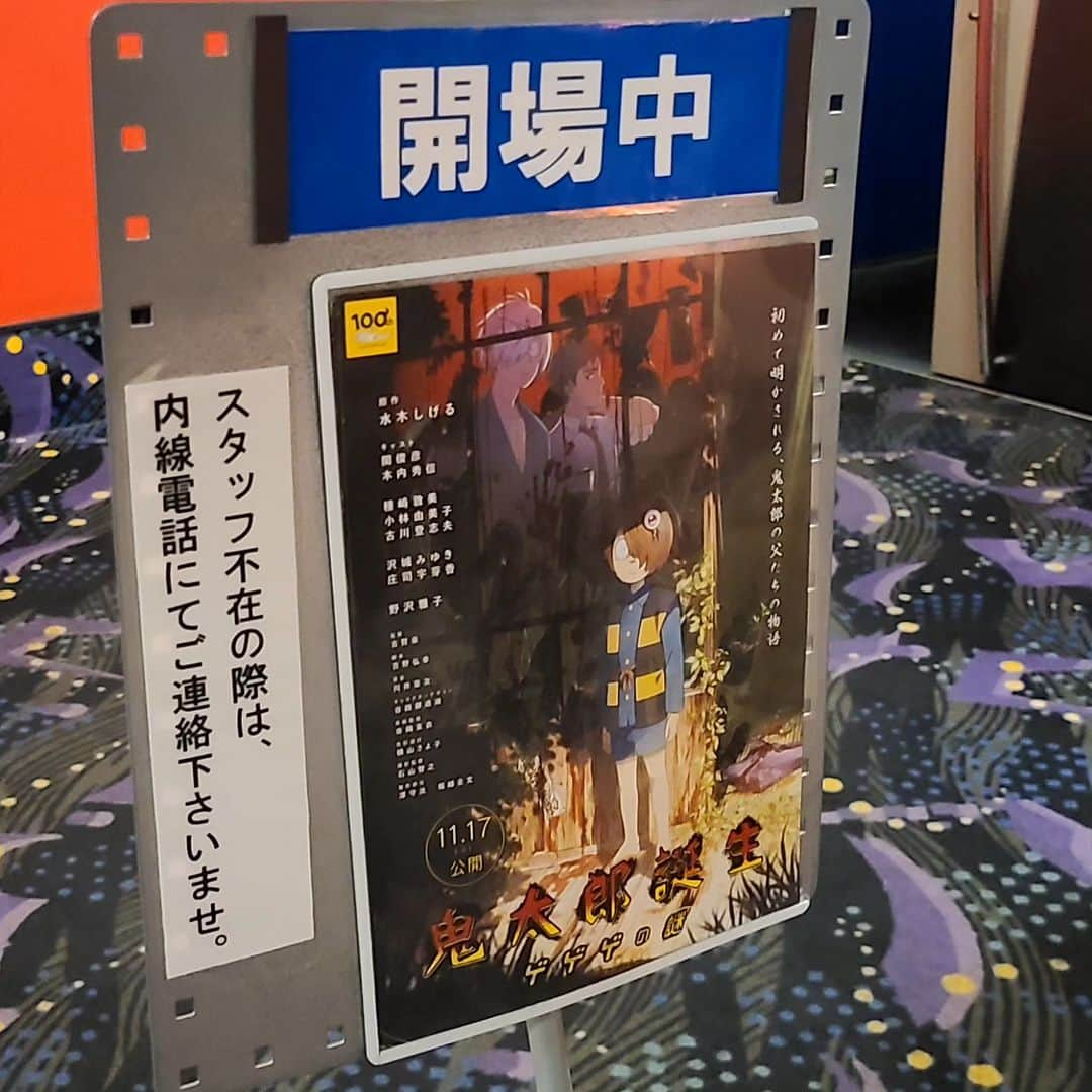 松本康太のインスタグラム：「映画『鬼太郎誕生ゲゲゲの謎』  今日は京都にある西川くんの母校『洛南中学校』でネタ&先生が考えた学校あるある！&生徒さんが考えた先生あるある！&質問コーナーなどをさせていただきました(^3^)/　  終わりで映画！鬼太郎誕生ゲゲゲの謎を観てきました(*^^*)　とても大人な鬼太郎で凄く良かったです！　  #映画#鬼太郎誕生ゲゲゲの謎#京都#洛南中学#レギュラー松本#あるある探検隊#鬼太郎#ゲゲゲの鬼太郎」