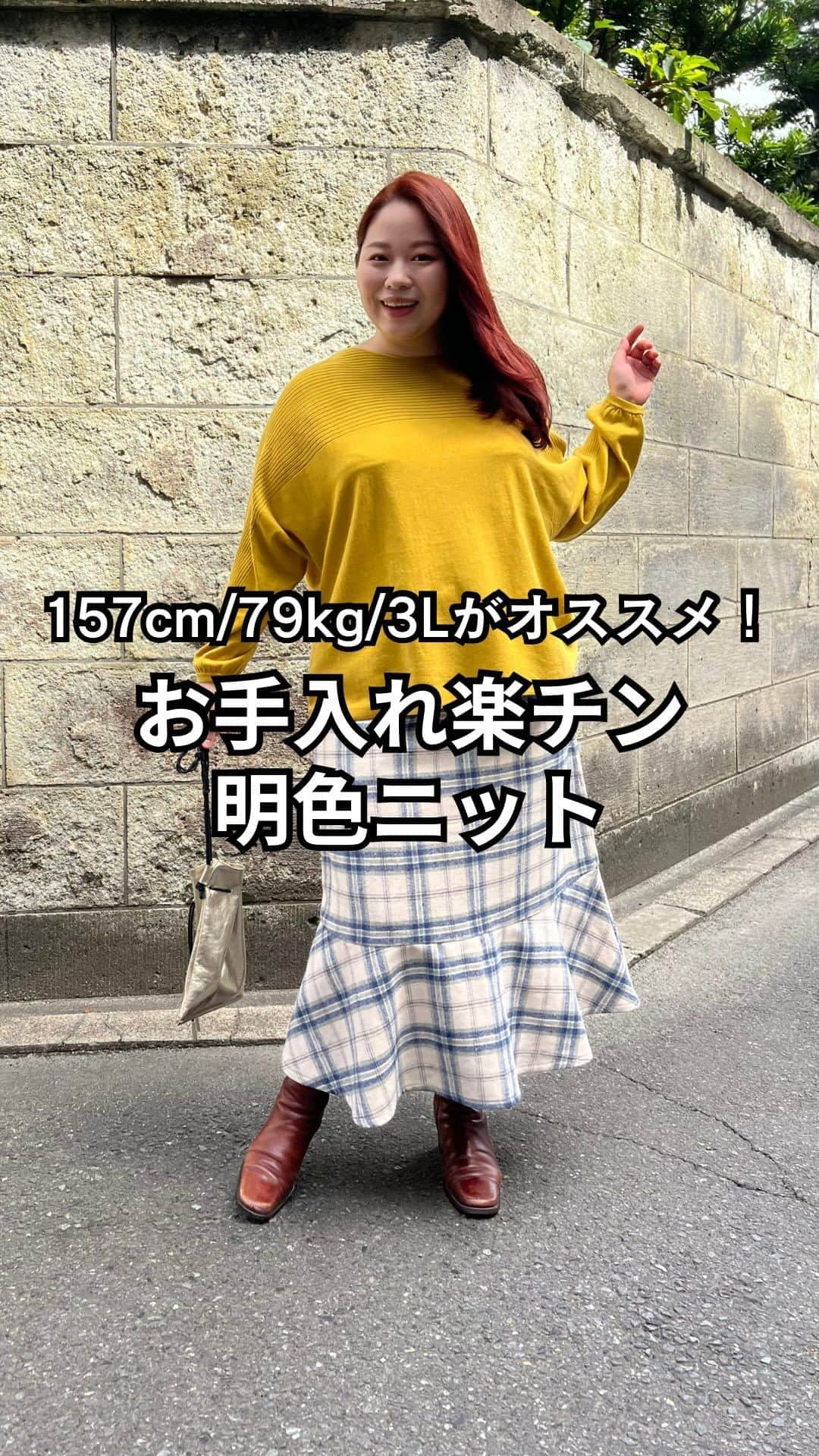 【公式】noannuのインスタグラム：「ぽっちゃり主婦モデルが着用！ 大人女子にオススメの【大きいサイズのノアンヌ】アイテム🌟   ▼▼▼   インスタライブにも登場したニットは冬に嬉しい明るいカラー🌟 素材感の組み合わせでコーデが楽しい☺️   ▼▼▼    ・洗えるウール混ボクシーシルエットプルオーバー（3L) ・裾ギャザースカート(3L)     ▼▼▼   全国のイオンとオンラインショップで購入できる@noannnu_jp 大きいサイズのノアンヌではベーシックなカジュアルアイテムをご紹介🛍 これ以外のアイテムも@noannu_styleをチェック👀 　   着用してるのは👉：@nama_iam 157cm/79kg/普段のサイズは3L     #体型カバー #スッキリ見え #人気アイテム #お悩み解決 　  #おしゃれな人と繋がりたい #ぽっちゃりさんと繋がりたい #ぽっちゃり女子と繋がりたい #ぽっちゃりコーデ #プラスサイズ #プラスサイズコーデ  #プチプラ #プチプラコーディネート #プチプラコーデ  #ぽっちゃりサイズのノアンヌ #ノアンヌ #コーデ #ファッション #ぽっちゃりサイズ #大きいサイズ #ファッション #コーディネート #イオン #ぽっちゃりサイズのnoannu #aeon #fashion   #大人女子 #30代コーデ #40代コーデ #50代コーデ」