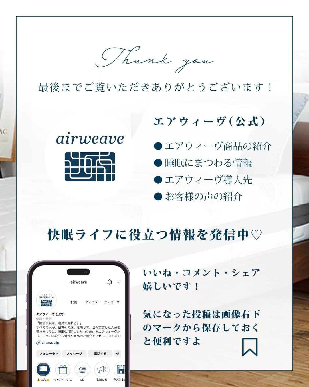 エアウィーヴ( airweave )さんのインスタグラム写真 - (エアウィーヴ( airweave )Instagram)「✎＿＿＿＿＿＿＿＿＿＿＿＿＿＿  お役立ち情報「足の冷えを改善するツボ３選」…🌙  このアカウントでは 🔖 睡眠環境をより良くするお役立ち情報の発信 🔖 SNSだからこそできる“わかりやすい”商品紹介 を行っていきます♪  いいね・シェア・コメント大歓迎です✨ 気になった投稿は画像右下のマークから保存しておくと便利ですよ☺️  プロフィール欄リンクのホームページにて 商品のより詳しい内容を紹介中！  是非、チェックしてみてください！ ⬇️⬇️⬇️ https://airweave.jp/  ✎＿＿＿＿＿＿＿＿＿＿＿＿＿＿  #エアウィーヴ #airweave #QOL向上 #睡眠の質 #寝室 #寝室インテリア #座布団 #ベッドルーム #マットレス選び #高反発マットレス #クッション #マットレス #快眠 #布団 #睡眠改善 #肩こり改善 #腰痛改善 #熟睡 #足ツボ」11月22日 19時00分 - airweave