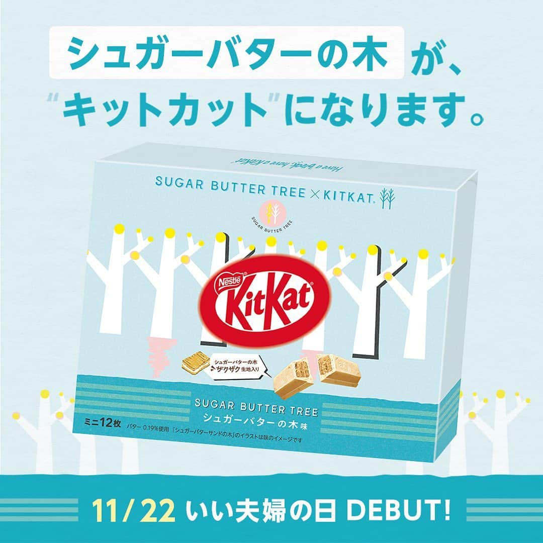 KITKAT Chocolatoryさんのインスタグラム写真 - (KITKAT ChocolatoryInstagram)「コメントから絵文字「💙」を送ってね。  【 新登場 】 「キットカット ミニ シュガーバターの木味」💙💙  じゅわ〜っと広がるバター風味がたまらない🥺✨  「シュガーバターの木」特製生地を練りこんだ #キットカット が登場！「バター風味のクリーム」と「ザクザク新食感」が美味し過ぎて沼にハマりそう👌  絶対おいしそう！と思った人はコメント欄から「💙」を送ってね💨  食べたくなってきた人！ ぜひ東京駅一番街「東京おかしランド」へGO💨 2024年1月9日（火）まで期間限定でお取り扱い中です！  ※来年1月10日以降は、シュガーバターの木各店・JR東京駅・羽田空港・各空港の国際線を中心に取り扱いを増やしていく予定なのでお楽しみに...🌟  パッケージはスワイプしてチェックしてね👉  #kitkat #break #ブレイク #チョコレート #ウエハース #サクサク #ザクザク #チョコレート好き #チョコレート好きと繋がりたい #チョコレート好きな人と繋がりたい #チョコレート大好き #おやつじかん #シュガーバターの木 #シュガーバター #新発売 #期間限定」11月22日 19時00分 - kitkat_japan_official