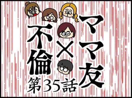 のインスタグラム：「ブログで一話分先読み出来るよ！ @pandapanta1402 にあるストーリーかハイライト「不倫先読み」から❤️  先読みしてくれるみんな、本当にありがとう😍 先読みの感想を書きたい人は @pandapanta1402 のハイライト「不倫先読み」からブログに飛んで、ブログのコメント欄に書いてね💕  このシリーズはわたしの友人「きよかちゃん」の実体験を漫画化したもので、大まかに聞いたエピソードをわたしが「作品」として作り上げています。 元となったエピソードは数年前の解決済みのお話です。  今シリーズはきよかちゃんやその他の方々の了承と合意を得た上で投稿しています。  #漫画 #漫画ブログ #恋愛漫画 #4コマ漫画 #日常漫画 #漫画イラスト #エッセイ漫画 #漫画が読めるハッシュタグ #漫画エッセイ #インスタ漫画 #漫画好きな人と繋がりたい」