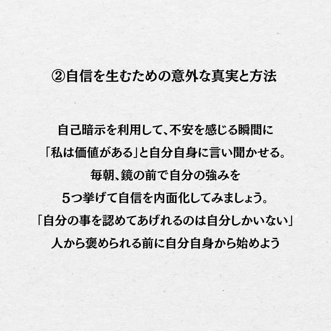 スーパーじゅんさんさんのインスタグラム写真 - (スーパーじゅんさんInstagram)「不安を自信に変えれるようになってから俺は人生変わった！ ⁡ @superjunsan このアカウントは人生から恋愛に悩む人の為の悩み解消のきっかけになる情報を発信します！  お悩みがあればプロフィール欄の窓口から どしどしご応募ください😊  ✱動画出演者を毎月募集しております。 ストーリーで告知しますので随時チェックしてみてください🙆‍♂️  #スーパーじゅんさん #恋愛 #悩み #相談 #感動 #名言 #カップル #人生 #幸せ #人生 #元カレ #元カノ #失恋 #不安 #自信」11月22日 19時01分 - superjunsan