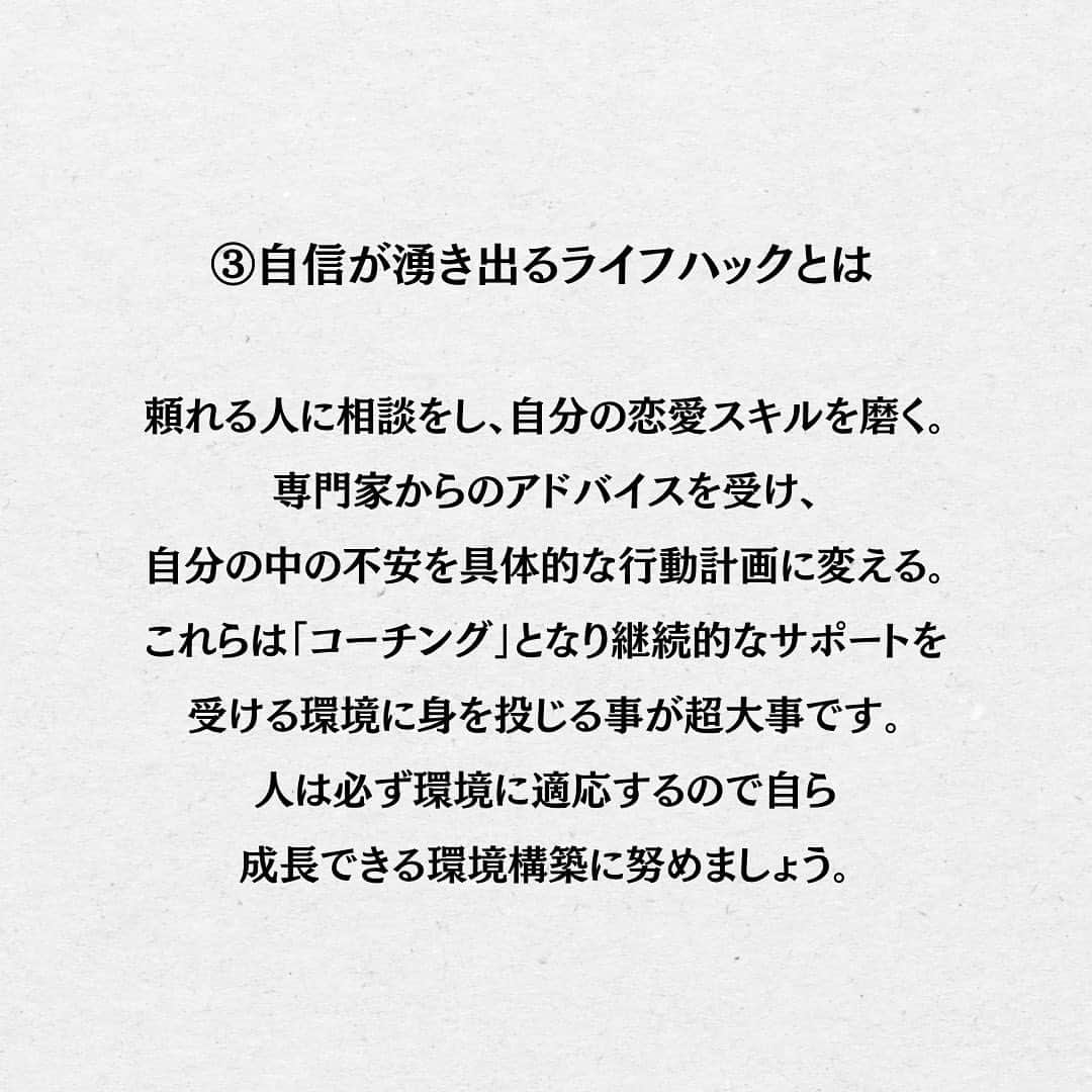 スーパーじゅんさんさんのインスタグラム写真 - (スーパーじゅんさんInstagram)「不安を自信に変えれるようになってから俺は人生変わった！ ⁡ @superjunsan このアカウントは人生から恋愛に悩む人の為の悩み解消のきっかけになる情報を発信します！  お悩みがあればプロフィール欄の窓口から どしどしご応募ください😊  ✱動画出演者を毎月募集しております。 ストーリーで告知しますので随時チェックしてみてください🙆‍♂️  #スーパーじゅんさん #恋愛 #悩み #相談 #感動 #名言 #カップル #人生 #幸せ #人生 #元カレ #元カノ #失恋 #不安 #自信」11月22日 19時01分 - superjunsan