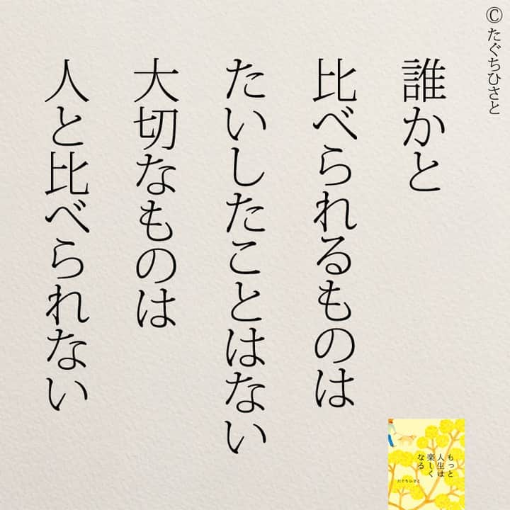 yumekanauさんのインスタグラム写真 - (yumekanauInstagram)「もっと読みたい方⇒@yumekanau2　後で見たい方は「保存」を。皆さんからのイイネが１番の励みです💪🏻役立ったら、コメントにて「😊」の絵文字で教えてください！ ⁡⋆ なるほど→😊 参考になった→😊😊 やってみます！→😊😊😊 ⋆ ⋆ #日本語 #名言 #エッセイ #日本語勉強 #ポエム#格言 #言葉の力 #教訓 #人生語錄 #道徳の授業 #言葉の力 #人生 #人生相談 #子育てママ　#自分と向き合う #自己肯定感 #人間関係 #仕事やめたい」11月22日 19時08分 - yumekanau2