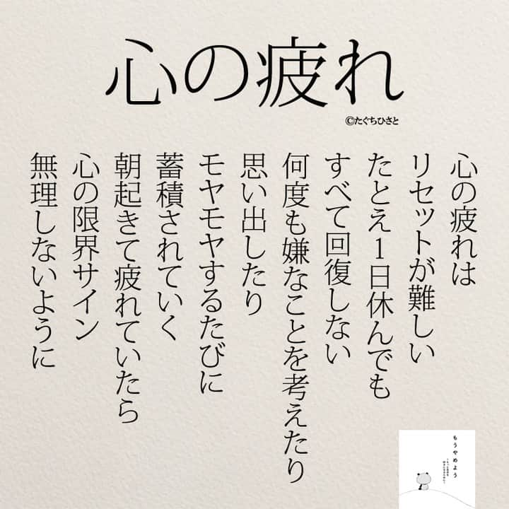 yumekanauさんのインスタグラム写真 - (yumekanauInstagram)「もっと読みたい方⇒@yumekanau2　後で見たい方は「保存」を。皆さんからのイイネが１番の励みです💪🏻役立ったら、コメントにて「😊」の絵文字で教えてください！ ⁡⋆ なるほど→😊 参考になった→😊😊 やってみます！→😊😊😊 ⋆ ⋆ #日本語 #名言 #エッセイ #日本語勉強 #ポエム#格言 #言葉の力 #教訓 #人生語錄 #道徳の授業 #言葉の力 #人生 #人生相談 #子育てママ　#自分と向き合う #自己肯定感 #人間関係 #仕事やめたい」11月22日 19時08分 - yumekanau2