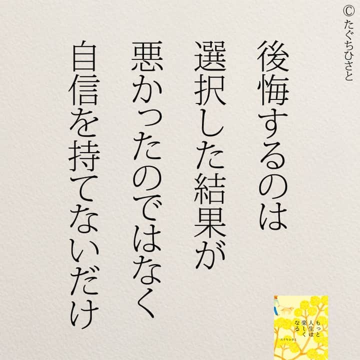 yumekanauさんのインスタグラム写真 - (yumekanauInstagram)「もっと読みたい方⇒@yumekanau2　後で見たい方は「保存」を。皆さんからのイイネが１番の励みです💪🏻役立ったら、コメントにて「😊」の絵文字で教えてください！ ⁡⋆ なるほど→😊 参考になった→😊😊 やってみます！→😊😊😊 ⋆ ⋆ #日本語 #名言 #エッセイ #日本語勉強 #ポエム#格言 #言葉の力 #教訓 #人生語錄 #道徳の授業 #言葉の力 #人生 #人生相談 #子育てママ　#自分と向き合う #自己肯定感 #人間関係 #仕事やめたい」11月22日 19時08分 - yumekanau2