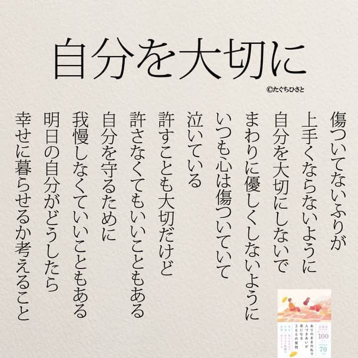 yumekanauさんのインスタグラム写真 - (yumekanauInstagram)「もっと読みたい方⇒@yumekanau2　後で見たい方は「保存」を。皆さんからのイイネが１番の励みです💪🏻役立ったら、コメントにて「😊」の絵文字で教えてください！ ⁡⋆ なるほど→😊 参考になった→😊😊 やってみます！→😊😊😊 ⋆ ⋆ #日本語 #名言 #エッセイ #日本語勉強 #ポエム#格言 #言葉の力 #教訓 #人生語錄 #道徳の授業 #言葉の力 #人生 #人生相談 #子育てママ　#自分と向き合う #自己肯定感 #人間関係 #仕事やめたい」11月22日 19時08分 - yumekanau2