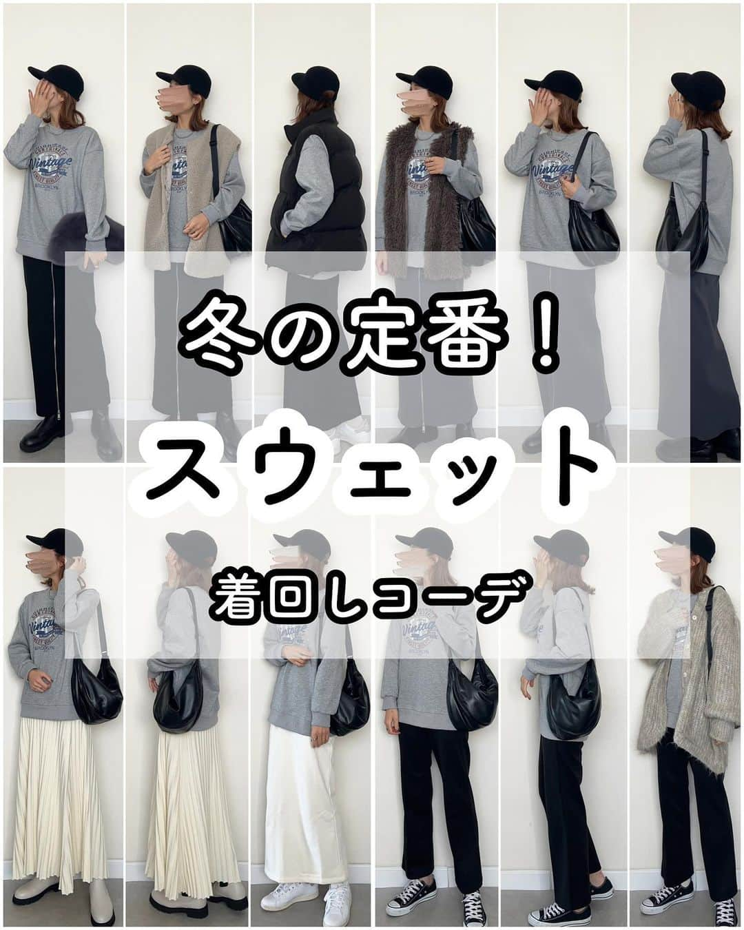 _rei_rei_27のインスタグラム：「冬の定番！スウェット着回しコーデ♡ ⁡ 最近スカート率高めです🫶🏻 ZIPスカートがお気に入り過ぎて制服か！って突っ込みたくな程毎日履いてる🤣 ⁡ 新作の発売日ですが 26日(日) です✨️ 大人気のZIPスカートも再再販致します🤭 時間は午前か午後かは皆さんに決めていただこうと思ってるのでまたアンケート取りますね🗒🪄 ⁡ それでは皆さん素敵な休日をお過ごしください💕 ⁡ #着回しコーデ#スウェットコーデ#スウェット#ママコーデ#スカート#カジュアルコーデ#40代コーデ ⁡」