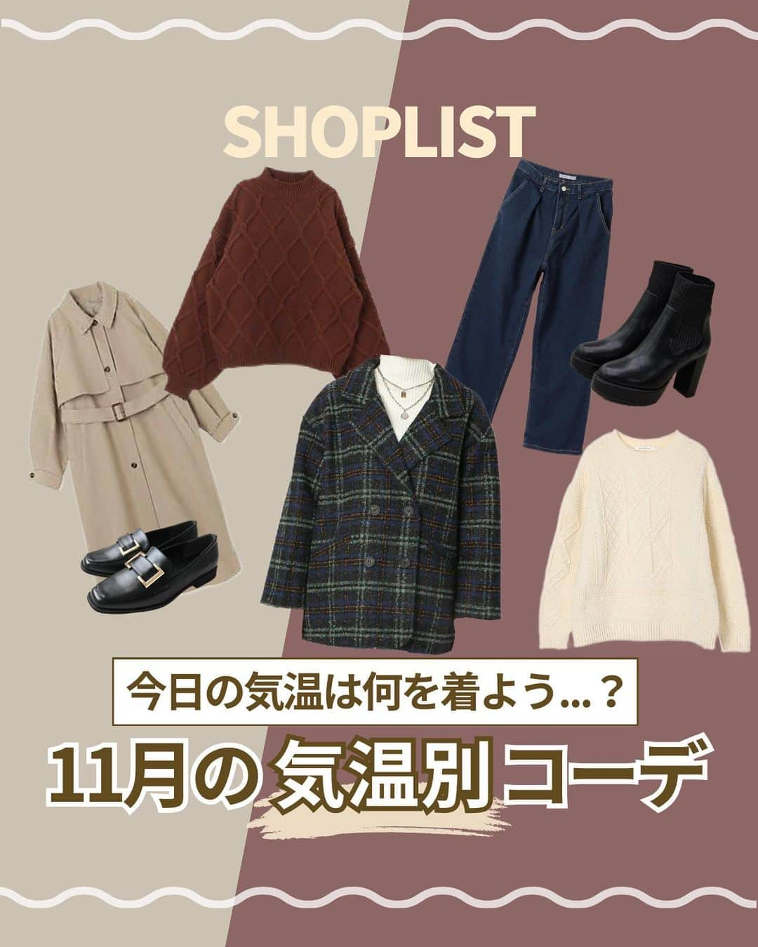 SHOPLIST.com by CROOZのインスタグラム