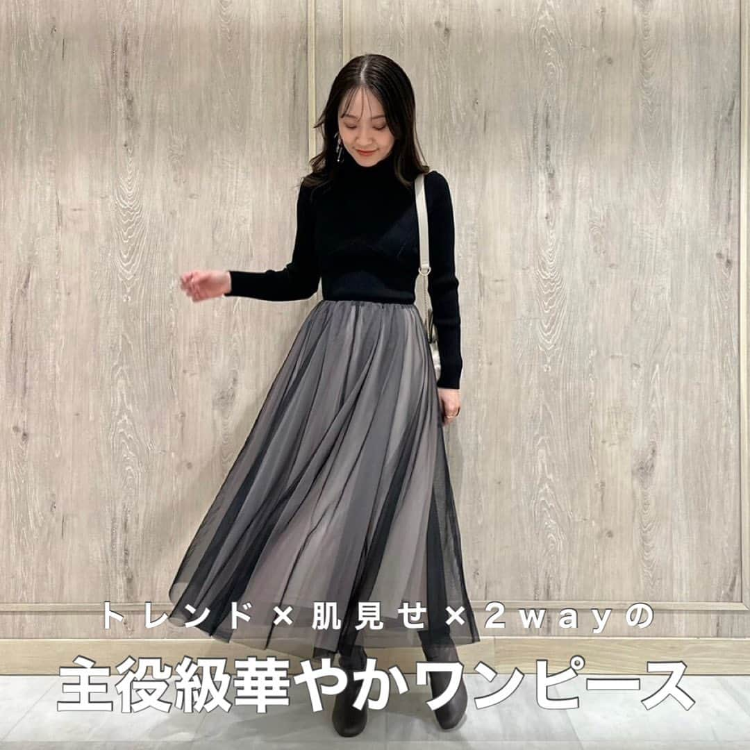 MERCURYDUOさんのインスタグラム写真 - (MERCURYDUOInstagram)「《NEWARRIVAL》  ／ 　#泉里香 さん着用  　前後2wayで着用できる✔︎ 　トレンド感満載の華やかチュールワンピ ＼  ⁡ #チュールドッキング2wayニットワンピース color:ivory/charcoalgray/black size:S/M  ⁡ アイテム詳細投稿の商品タグ、 または @mercuryduo_stylingの TOPリンクからCHECK出来ます。  ＿＿＿＿＿＿＿＿＿＿＿＿＿＿＿＿＿＿＿＿＿＿＿＿＿＿  ⁡ @mercuryduo_com   #MERCURYDUO #公式通販RUNWAYchannel #マーキュリーデュオ  ＿＿＿＿＿＿＿＿＿＿＿＿＿＿＿＿＿＿＿＿＿＿＿＿＿＿ #ワンピースコーデ#ワンピコーデ#ワンピ#チュール#チュールワンピース#チュールワンピ#秋コーデ#冬コーデ#肌見せコーデ#2wayワンピース#olコーデ#デートコーデ#モテコーデ#大人フェミニンコーデ#大人カジュアルコーデ#きれいめコーデ#トレンド」11月22日 19時35分 - mercuryduo_styling