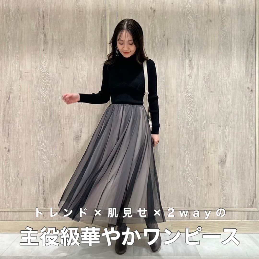 MERCURYDUOのインスタグラム：「《NEWARRIVAL》  ／ 　#泉里香 さん着用  　前後2wayで着用できる✔︎ 　トレンド感満載の華やかチュールワンピ ＼  ⁡ #チュールドッキング2wayニットワンピース color:ivory/charcoalgray/black size:S/M  ⁡ アイテム詳細投稿の商品タグ、 または @mercuryduo_stylingの TOPリンクからCHECK出来ます。  ＿＿＿＿＿＿＿＿＿＿＿＿＿＿＿＿＿＿＿＿＿＿＿＿＿＿  ⁡ @mercuryduo_com   #MERCURYDUO #公式通販RUNWAYchannel #マーキュリーデュオ  ＿＿＿＿＿＿＿＿＿＿＿＿＿＿＿＿＿＿＿＿＿＿＿＿＿＿ #ワンピースコーデ#ワンピコーデ#ワンピ#チュール#チュールワンピース#チュールワンピ#秋コーデ#冬コーデ#肌見せコーデ#2wayワンピース#olコーデ#デートコーデ#モテコーデ#大人フェミニンコーデ#大人カジュアルコーデ#きれいめコーデ#トレンド」