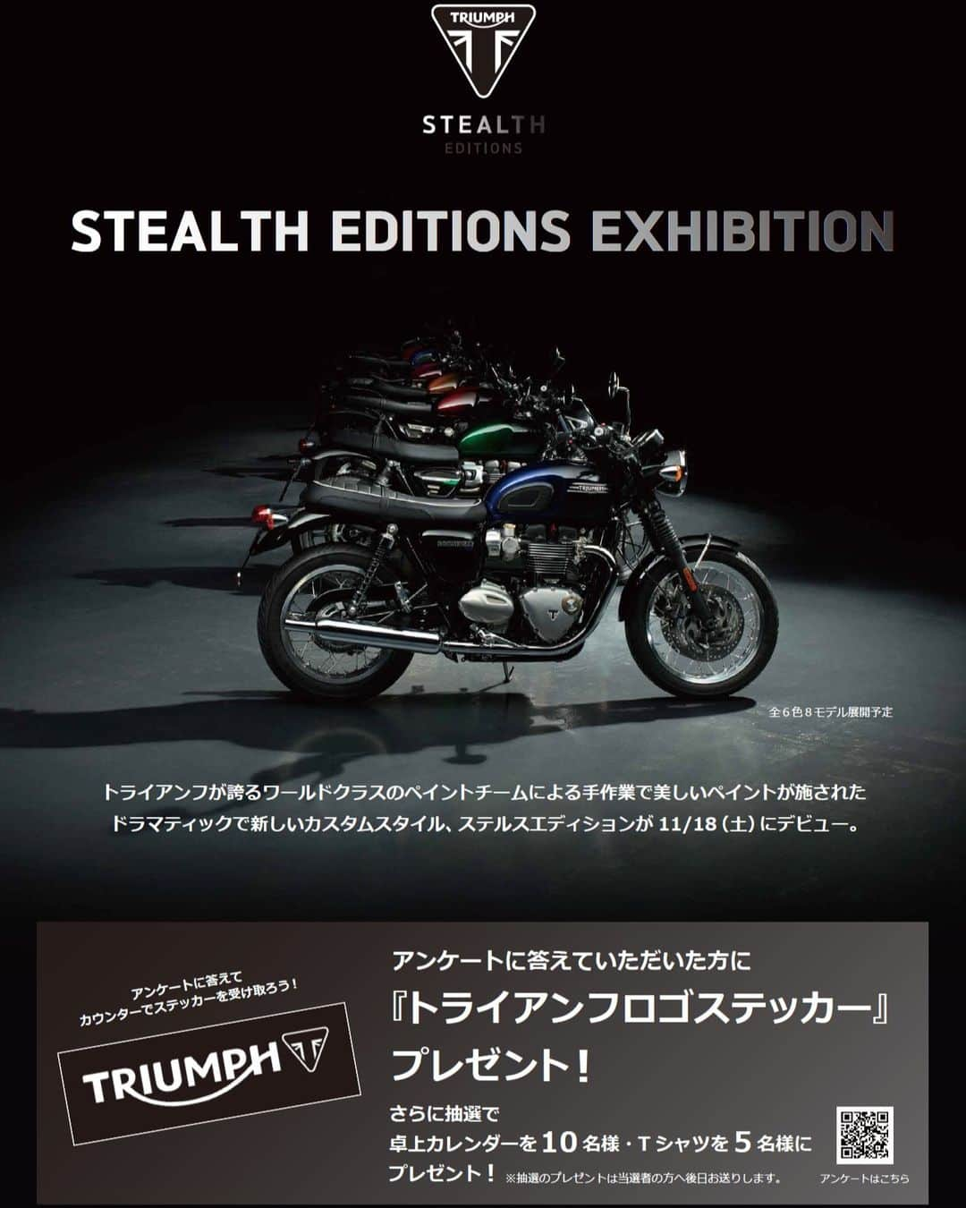 Triumph Motorcycles Japanのインスタグラム：「11/22～11/28の期間中、代官山T-site 蔦屋書店にてStealth Editionsの一台 #SpeedTwin900 の展示を開催中！⁣ アンケートにお答えいただくとオリジナルステッカー、更に抽選でカレンダーやTシャツが当たります。⁣ ⁣ 詳しくはhttps://bit.ly/3MCgSLA⁣ ⁣ 週末に代官山へお出かけの方はぜひ実車をご覧ください」