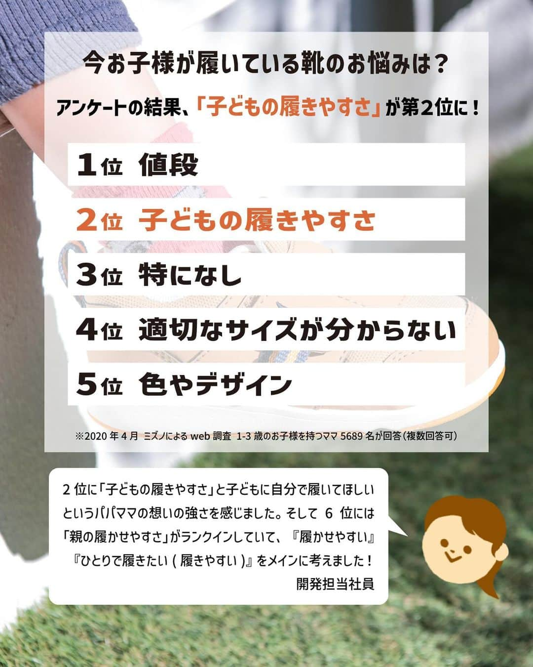 ミズノプラスミー さんのインスタグラム写真 - (ミズノプラスミー Instagram)「子育て社員の声から開発しました！ 子どもがひとりで履ける靴『ミズノプレモア』  𓇼子どもに履かせやすい 𓇼ひとりで履きたい(履きやすい)  子育て社員の意見をもとに開発された キッズシューズの誕生秘話についてご紹介します  ----------  ■ミズノプレモア インファント2(キッズシューズ) 01:ネイビー×レッド／02:ピンク×ホワイト×パープル／03:キャメル×ネイビー／04:グレー×ホワイト×ブラック／05:オフホワイト×ネイビー 品番：C1GD2232  𓇼13.0～16.0cmまで0.5cm刻み  ■ミズノプレモア キッズ2(キッズシューズ) 01:ホワイト／02:ブラック／ 03:ネイビー×レッド／04:ブラック×レッド×ホワイト／05:パープル×ホワイト×ピンク／ 06:ブルー×オレンジ／07:キャメル×ネイビー 品番：C1GD2233  𓇼16.5～21.0cmまで0.5cm刻み（ホワイト・ブラックのみ15.0～22.0cm​）  ■ミズノプレモア スリッポン(キッズシューズ) 01.ネイビー×ホワイト／02.ライトブルー×ピンク／03.ブルー×イエロー 品番：C1GD2334  𓇼16.5～21.0cm  ⁡⁡@mizuno_official_shop @mizuno_kids  #mizuno #ミズノ #ミズノライフアンドヘルス #mizuno_lifeandhealth #ライフスタイル #ライフスタイル提案 #子ども靴 #キッズシューズ #一人でできるもん #3歳児でも一人で履けた #ミズノプレモア #プレモア #プレモアキッズ #ピットイン構造 #2ステップで履ける #特許取得 #子育てあるある」11月22日 19時43分 - mizuno_lifeandhealth