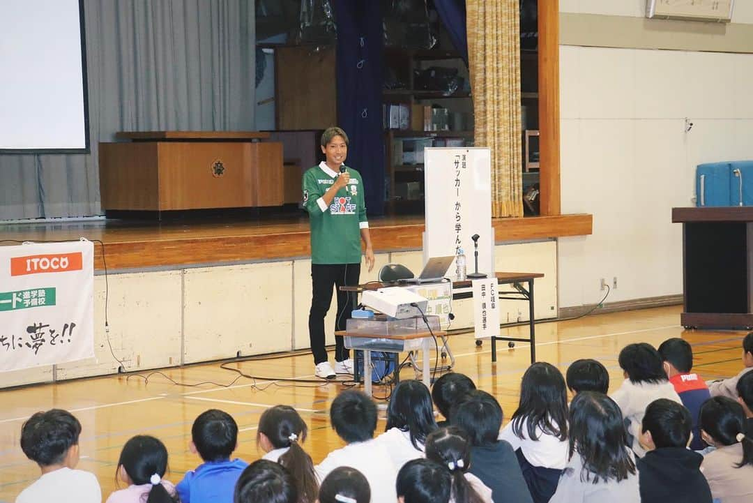 田中順也さんのインスタグラム写真 - (田中順也Instagram)「久々の小学校訪問！  元気な子供達に場を盛り上げてもらい本当に楽しい時間になりました〜  夢を持つことの大切さ、自分の好きなことに熱中することの大切さを伝えました！  うまく伝わったかは分かりませんが、何か少しでも心に残ってくれると嬉しいですね！  #子供達に夢を #FC岐阜 #好きなことに夢中になれ」11月22日 19時57分 - junyatanaka18