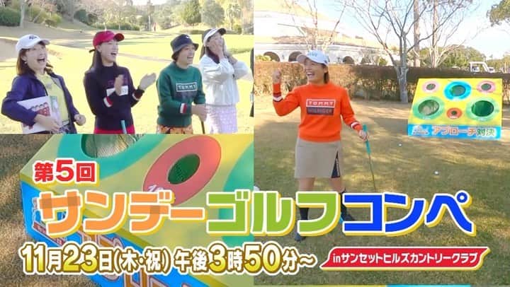 安藤京佳のインスタグラム：「. 4under出させてもらってます📺❣️ 見てね🌈」