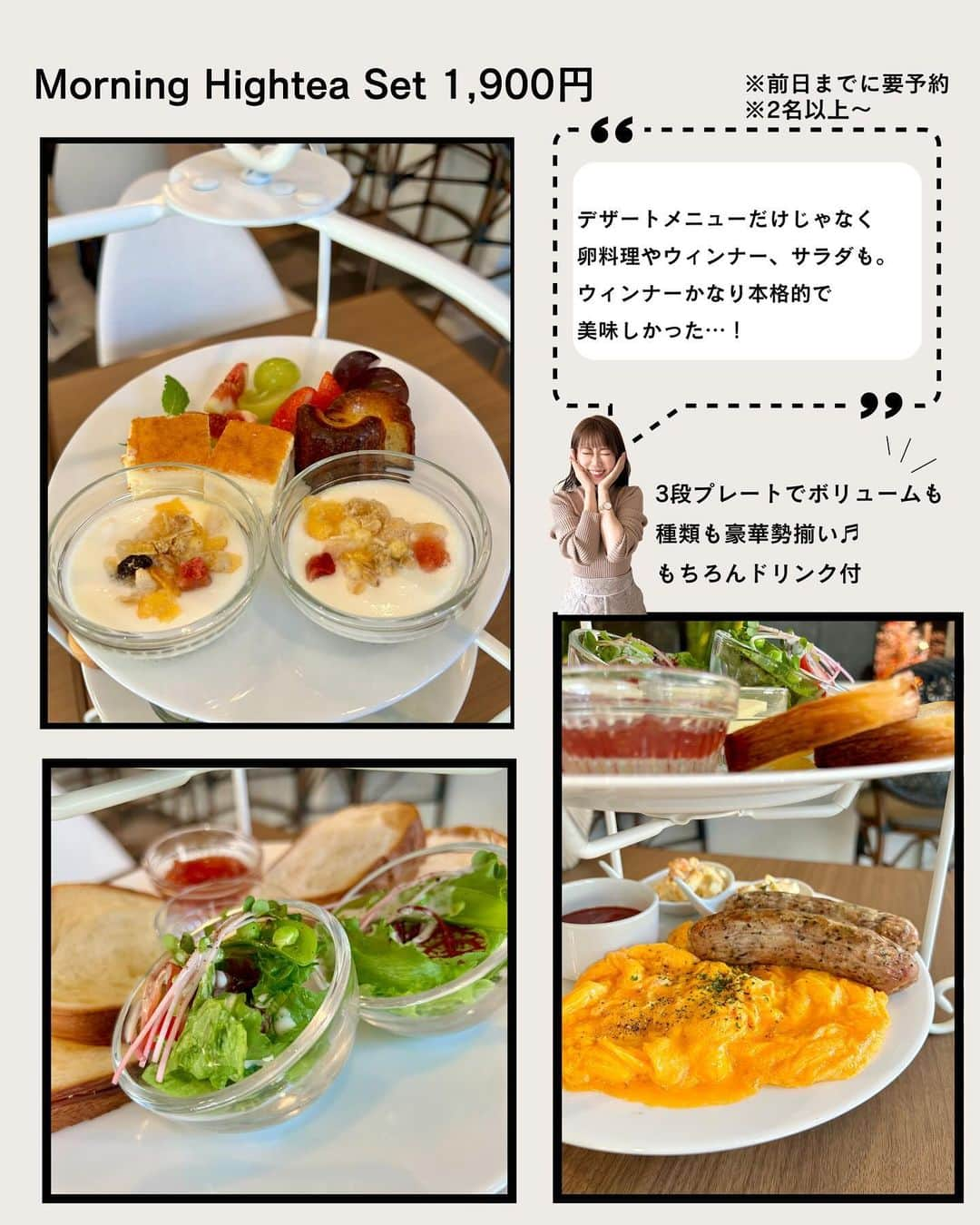 じゅみさんのインスタグラム写真 - (じゅみInstagram)「【大阪】新常識☕️朝食からアフティ🧁 ⁡ 気になったら保存してね･ᴗ･ 他のグルメはここから❯❯❯❯ @jumy_as ⁡ ✎*┈┈┈┈┈┈┈┈┈┈┈ 【概要】 ⁡ アパホテル＆リゾート 御堂筋駅タワーの1階にあるカフェ🍰 ⁡ 駅直結で最高の立地ながら 朝ごはんからアフタヌーンティレベルの おしゃれメニューが楽しめるらしい♬ ⁡ ✎*┈┈┈┈┈┈┈┈┈┈┈ 【Menu】 ⁡ Morning Hightea Set 1,900円 ⁡ ┗スクランブルエッグ ┗ソーセージ ┗マッシュポテト ┗ミックスサラダ ┗パン2種 ┗自家製ジャム ┗バター ┗ミニヨーグルト ┗季節のフルーツ ┗焼き菓子2種 ⁡ ※2名以上〜前日までに要予約 ⁡ ✎*┈┈┈┈┈┈┈┈┈┈┈ 【感想】 ⁡ ボリュームすごいあるように見えて 意外にぺろっといけた！ ⁡ 1種類ずつがミニサイズやから 食べやすかった✨ ⁡ ウィンナーがかなり本格的で 美味しかった😋 ⁡ 個人的に卵料理は選べたら 嬉しいなぁと思ったかな🥚 ⁡ そしてなによりテラス席がおしゃれ♬ 行った日寒かったから中で食べたけど あったかい日は外でカフェもあり🍰 ⁡ 今回もグルメなゆきんこさんに 連れて行っていただきました✨ ⁡with @mermaid.yukinko 💕 ──────────────  ⁡ 〜店舗情報〜 【 cafe&bar TipToe 】 📍 大阪府大阪市中央区南本町4-2-9  アパホテル&リゾート御堂筋駅タワー 1F 📱  🕰️ 8:00～23:00 🚃大阪メトロ本町駅18番出口直結 💺 38席 ⁡ ────────────── ⁡ 最後まで見てくださりありがとうございます！ ⁡ 気に入ってもらえたら、　 いいね👍コメント📝保存📍 励みになります🙇‍♀️ ⁡ Thank you for watching until the end! I would be happy if you liked or saved it. ⁡ ────────────── #大阪グルメ #本町グルメ #大阪朝ごはん #大阪モーニング #本町モーニング #堺筋本町モーニング #堺筋本町グルメ #アパホテル #本町ランチ #honmachigourmet #osakatrip #osakahotel #osakatravel」11月22日 19時53分 - jumy_as