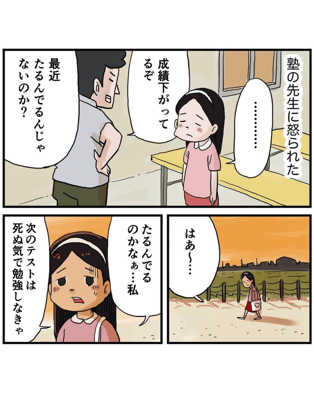 仲曽良ハミさんのインスタグラム写真 - (仲曽良ハミInstagram)「大人の顔色ばっかだな（再）  前回の話で早川さんが少し誤解されそうだったので描いた話です。いろんな子がいるクラスなんです。このお話も気に入っているので一巻に収録しました。  #漫画 #マンガ #昭和 #懐かしい #小学生」11月22日 19時55分 - nakasorahami8330