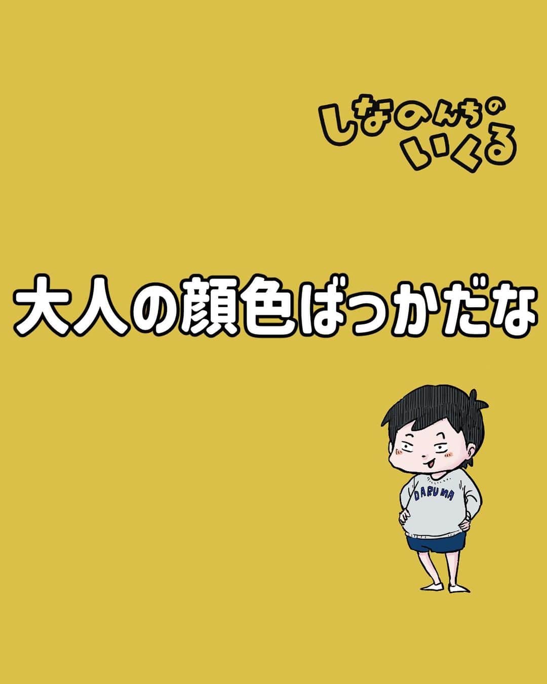 仲曽良ハミのインスタグラム：「大人の顔色ばっかだな（再）  前回の話で早川さんが少し誤解されそうだったので描いた話です。いろんな子がいるクラスなんです。このお話も気に入っているので一巻に収録しました。  #漫画 #マンガ #昭和 #懐かしい #小学生」