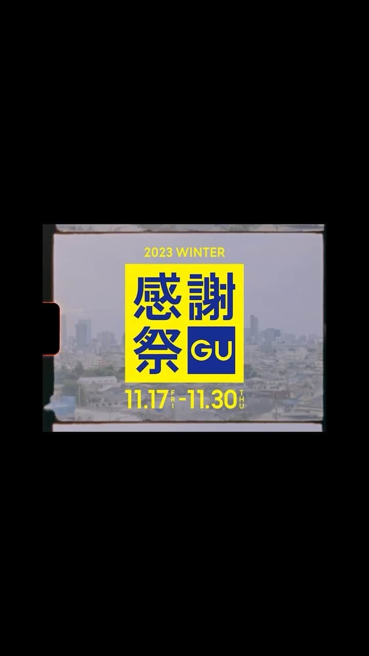 GUのインスタグラム：「. GU感謝祭 第2弾11/23(木・祝)ｰ11/30(木) 冬のアイテム、感謝価格。  友達・パートナー・家族など、大切な人と過ごす機会が多い 冬のファッションを、ジーユーでおトクに楽しもう。  茅島 みずきさん（@mizukikayashima_official） 新谷 ゆづみさん（@yuzumi_shintani） 江野沢 愛美さん（@enosawa_manami） 北條 慶さん（@hojyo_kei） NICOさん（@___nicoichi___） 岡田 康太さん（@kotaokada0901）  #GU感謝祭 #冬がもっと好きになる」