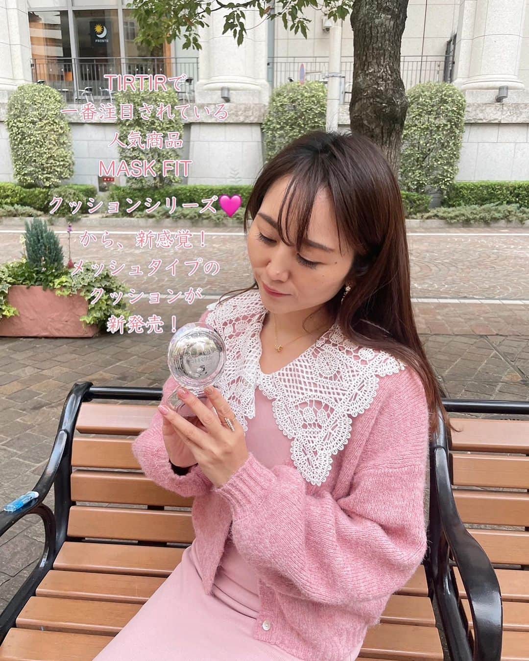 Miku Hirata 平田未来さんのインスタグラム写真 - (Miku Hirata 平田未来Instagram)「TIRTIRで一番注目されている人気商品 MASK FITクッションシリーズ から新感覚メッシュタイプのクッションが新発売🩷  パウダーとの相性も良くて、 ツヤ肌に見せたい方にはもちろんおすすめ！  上から重ね塗りしても、 綺麗に仕上がる✨  はじめて使用する前に、 メッシュ全体にファンデーションが浸かるように軽く押してください♡   または、 パフで5回以上叩いて馴染ませてから使用してください✨  ※新品の場合エッセンスが分離されクッション上部に溜まっていることがあるため🧡  TIRTIRの下地、トーンアップエッセンス・トーンアップクリームとの相性もバッチリです✨  また、 塗る回数によって、ティルティルのほかの 商品に似たような特徴が出せます😊  しっかり塗りたい時は重ね塗り✨  塗る回数1回 →マスクフィットオーラ（銀）🩶  塗る回数2〜3回： →レッドクッション（赤）❤️  塗る回数4〜5回： →マスクフィットオールカバークッション（ピンク）🩷  乾燥の人には メッシュクッションだけで、乾燥知らずの綺麗な肌へ🩷  ハイカバーなのにベタつかない クッション✨  #PR #TIRTIR  #マスクフィットクリスタルメッシュクッション #マスクフィット #マスクフィットシリーズ #最強ベースメイク」11月22日 20時07分 - miku.hirata