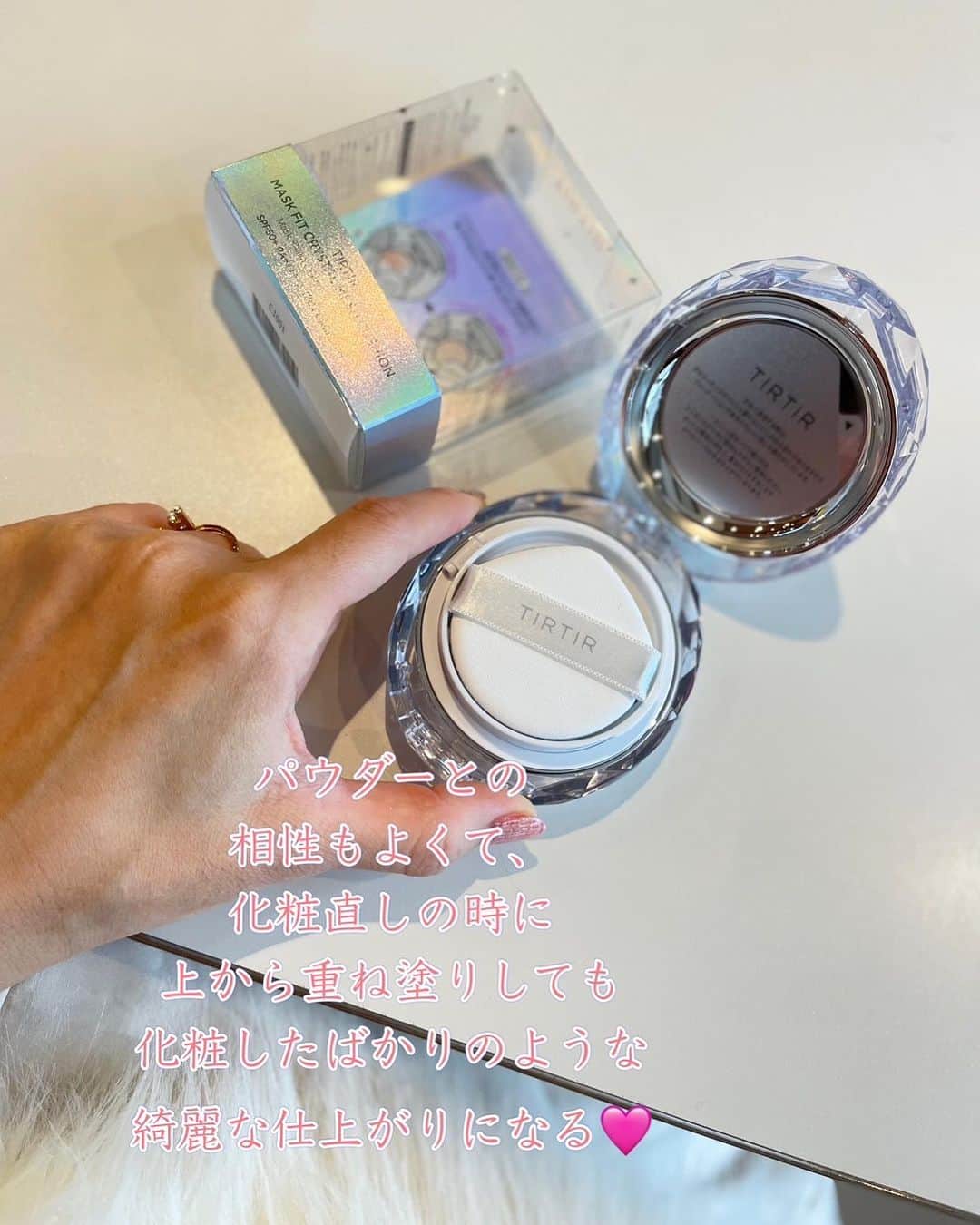 Miku Hirata 平田未来さんのインスタグラム写真 - (Miku Hirata 平田未来Instagram)「TIRTIRで一番注目されている人気商品 MASK FITクッションシリーズ から新感覚メッシュタイプのクッションが新発売🩷  パウダーとの相性も良くて、 ツヤ肌に見せたい方にはもちろんおすすめ！  上から重ね塗りしても、 綺麗に仕上がる✨  はじめて使用する前に、 メッシュ全体にファンデーションが浸かるように軽く押してください♡   または、 パフで5回以上叩いて馴染ませてから使用してください✨  ※新品の場合エッセンスが分離されクッション上部に溜まっていることがあるため🧡  TIRTIRの下地、トーンアップエッセンス・トーンアップクリームとの相性もバッチリです✨  また、 塗る回数によって、ティルティルのほかの 商品に似たような特徴が出せます😊  しっかり塗りたい時は重ね塗り✨  塗る回数1回 →マスクフィットオーラ（銀）🩶  塗る回数2〜3回： →レッドクッション（赤）❤️  塗る回数4〜5回： →マスクフィットオールカバークッション（ピンク）🩷  乾燥の人には メッシュクッションだけで、乾燥知らずの綺麗な肌へ🩷  ハイカバーなのにベタつかない クッション✨  #PR #TIRTIR  #マスクフィットクリスタルメッシュクッション #マスクフィット #マスクフィットシリーズ #最強ベースメイク」11月22日 20時07分 - miku.hirata