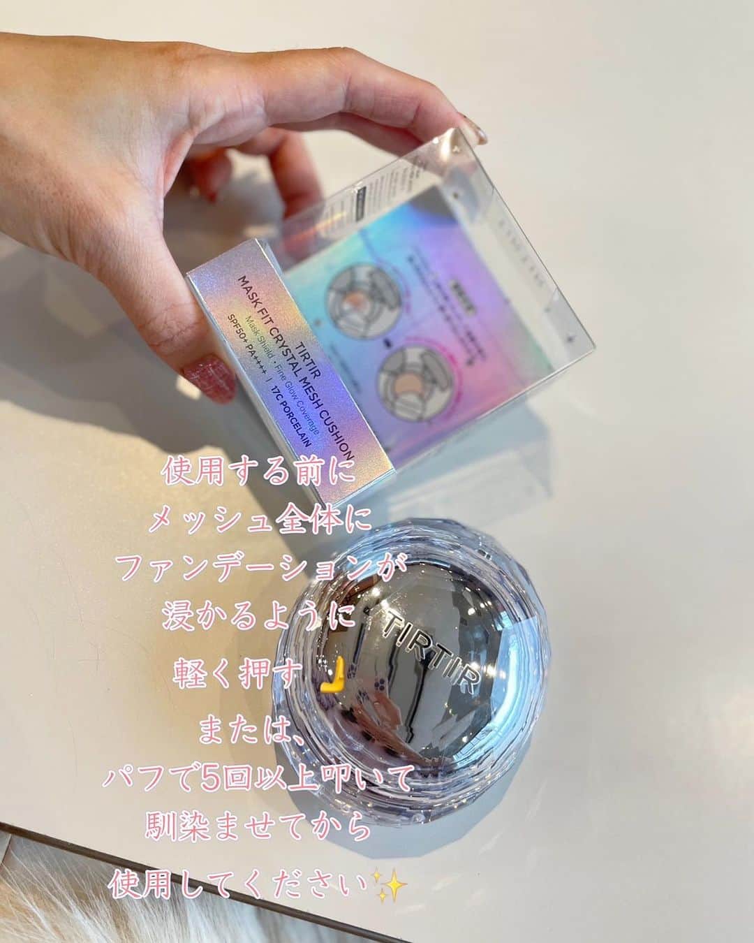 Miku Hirata 平田未来さんのインスタグラム写真 - (Miku Hirata 平田未来Instagram)「TIRTIRで一番注目されている人気商品 MASK FITクッションシリーズ から新感覚メッシュタイプのクッションが新発売🩷  パウダーとの相性も良くて、 ツヤ肌に見せたい方にはもちろんおすすめ！  上から重ね塗りしても、 綺麗に仕上がる✨  はじめて使用する前に、 メッシュ全体にファンデーションが浸かるように軽く押してください♡   または、 パフで5回以上叩いて馴染ませてから使用してください✨  ※新品の場合エッセンスが分離されクッション上部に溜まっていることがあるため🧡  TIRTIRの下地、トーンアップエッセンス・トーンアップクリームとの相性もバッチリです✨  また、 塗る回数によって、ティルティルのほかの 商品に似たような特徴が出せます😊  しっかり塗りたい時は重ね塗り✨  塗る回数1回 →マスクフィットオーラ（銀）🩶  塗る回数2〜3回： →レッドクッション（赤）❤️  塗る回数4〜5回： →マスクフィットオールカバークッション（ピンク）🩷  乾燥の人には メッシュクッションだけで、乾燥知らずの綺麗な肌へ🩷  ハイカバーなのにベタつかない クッション✨  #PR #TIRTIR  #マスクフィットクリスタルメッシュクッション #マスクフィット #マスクフィットシリーズ #最強ベースメイク」11月22日 20時07分 - miku.hirata
