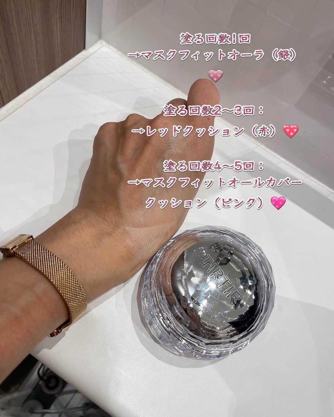 Miku Hirata 平田未来さんのインスタグラム写真 - (Miku Hirata 平田未来Instagram)「TIRTIRで一番注目されている人気商品 MASK FITクッションシリーズ から新感覚メッシュタイプのクッションが新発売🩷  パウダーとの相性も良くて、 ツヤ肌に見せたい方にはもちろんおすすめ！  上から重ね塗りしても、 綺麗に仕上がる✨  はじめて使用する前に、 メッシュ全体にファンデーションが浸かるように軽く押してください♡   または、 パフで5回以上叩いて馴染ませてから使用してください✨  ※新品の場合エッセンスが分離されクッション上部に溜まっていることがあるため🧡  TIRTIRの下地、トーンアップエッセンス・トーンアップクリームとの相性もバッチリです✨  また、 塗る回数によって、ティルティルのほかの 商品に似たような特徴が出せます😊  しっかり塗りたい時は重ね塗り✨  塗る回数1回 →マスクフィットオーラ（銀）🩶  塗る回数2〜3回： →レッドクッション（赤）❤️  塗る回数4〜5回： →マスクフィットオールカバークッション（ピンク）🩷  乾燥の人には メッシュクッションだけで、乾燥知らずの綺麗な肌へ🩷  ハイカバーなのにベタつかない クッション✨  #PR #TIRTIR  #マスクフィットクリスタルメッシュクッション #マスクフィット #マスクフィットシリーズ #最強ベースメイク」11月22日 20時07分 - miku.hirata