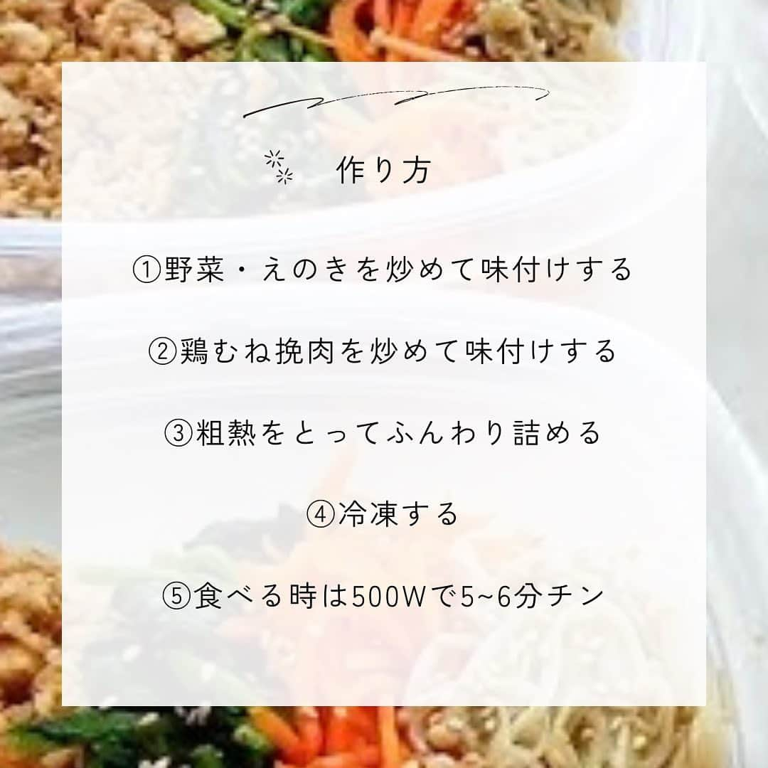 まりなさんのインスタグラム写真 - (まりなInstagram)「大好評の冷凍ダイエット弁当シリーズ!!  よかったらレシピ保存して作ってみてね！ 詳細はYouTubeで【竹脇まりな　ビビンバ】で 検索してみて！  もうこれなしでは生活できない😂  週末作りおいて平日はレンチンして食べるだけ!! っていう画期的なお弁当です😂✨  コスパ◎タイパ◎栄養バランス◎という 三拍子揃ったお弁当🍱！  一回作ってみたら如何に楽かわかるはず！笑  ビビンバ弁当のポイントは 「コチュジャンをお肉の下に入れること!!」  レンチンした時にコチュジャンが爆発するのを 防ぎます💥😂  冷凍ストック弁当シリーズ好評だから これからもいろいろ作ってみるねーん!!  こんなお弁当のレシピ知りたい！とか リクエストがあったらコメントで教えてほしい！🥹  冷凍弁当作ってみたよ！とか美味しかった！ 作ってみたい！って人もコメント欄で【🍱】のマークで教えてください！🥹🍱  #ダイエット #冷凍弁当 #ダイエットレシピ #健康レシピ #宅トレ #マリネス #mariness」11月22日 20時11分 - takemari1219