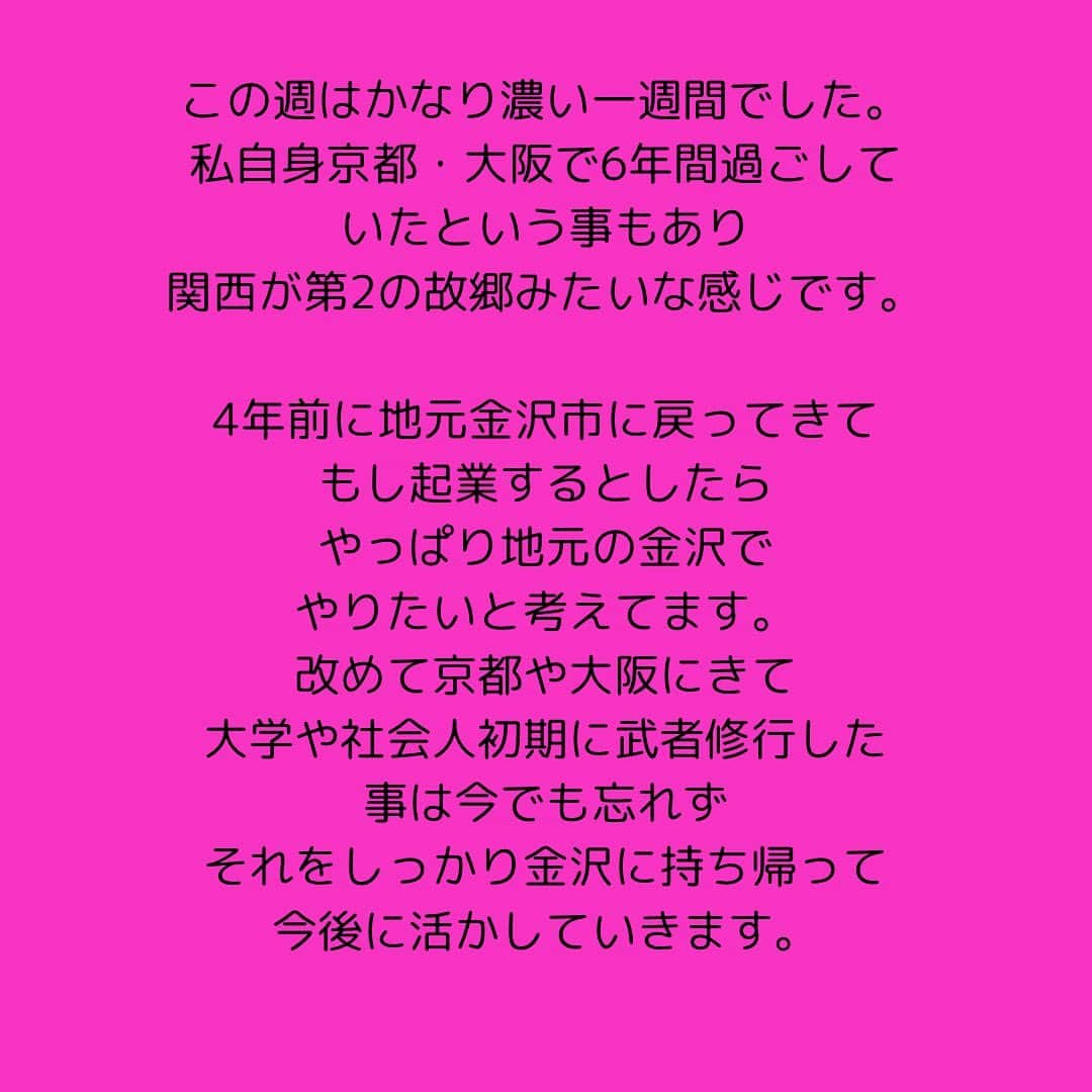 女子アナ大好きオタクさんのインスタグラム写真 - (女子アナ大好きオタクInstagram)「大阪出張の週のルーティン  月曜日(大阪) 4:45起床 5:00朝活 6:00朝食・なんばを散歩 7:30 ホテルへ一時戻り・出張準備 9:00 四つ橋へ出張・営業 10:30休憩 11:30 昼食 12:00梅田へ出張・営業 14:00出張終了 19:00まで大阪観光 19:30 夕食 20:30ホテルへ戻る 22:00就寝  火曜日(京都) 5:00 起床 5:15朝活 6:00 朝食・なんばを散歩 8:30 京都へ移動 9:30 京都着 10:00 出張・営業 12:00営業終了 18:00 帰りの電車まで観光・自由時間 18:30 帰りの電車で夕食 20:00 金沢着 21:30 就寝  水曜日（金沢・本業の出勤日） 5:00起床 5:15 朝活 6:00朝食 8:00 出勤 9:00 仕事開始 15:45 仕事終了(高稼働の為忙しかったです💦) 16:00 趣味を楽しむ 18:00夕食・入浴 19:00 投稿のストック作成・校正等 22:00就寝  木曜（金沢・本業の出勤日） 5:30起床(寝坊しました💦) 6:00朝食 6:30 朝活 8:00 出勤 9:00 仕事開始 14:30 仕事終了 15:00 一時帰宅で休憩 16:00入浴施設へ（毎週木曜日のルーティーン） 17:00 買い物 18:00帰宅・夕食 19:00他者のSNS探求 22:00就寝  金曜（オフ日のため高岡・富山へ） 4:45起床 5:15 朝活 6:00 朝食 6:30 朝活続き 8:30高岡へ移動 10:00高岡のショッピングモールへ 12:30昼食をしつつ作業 14:30富山へ移動 16:00まで散歩 17:30金沢へ帰宅 19:00夕食 21:30就寝  総括 この週はかなり濃い一週間でした。私自身京都・大阪で6年間過ごしていたという事もあり関西が第2の故郷みたいな感じです。  私自身4年前に地元金沢市に戻ってきて、もし起業するとしたらやっぱり地元の金沢でやりたいと考えてます。改めて京都や大阪にきて大学や社会人初期に武者修行した事は今でも忘れず、それをしっかり金沢に持ち帰って今後に活かしていきます。  #大阪遠征 #京都遠征 #目標を達成する」11月22日 20時17分 - yamashinmindneo