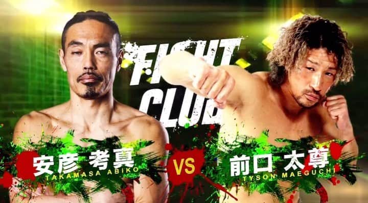 前口太尊のインスタグラム：「最初に試合もマイクも微妙ですみませんでした。 爪痕マジでもっと残したかった。  この大会のオファーきてプロレスラーの強さを魅せるっていうのが今回のテーマだったんだけど、沢山の反対に反抗して挑戦して良かったって思えます。  数週間で減量とかブランクとかでめちゃくちゃ不安だった。 けど、プロレスラーとして生活した2年４ヶ月ずっと戦い続けてたことはなによりも自信だった！  対戦相手の安彦選手は最後アクシデントであんな感じになってしまったけど、めちゃくちゃ練習してきたんだなぁ。と伝わり、勝ちに対する執念を感じました。  年齢を言い訳にしてる人は安彦選手の挑戦は絶対に観て！勇気をもらえるし、俺も多少年齢言い訳にしてる部分もあったので、もっと頑張らないといけないなって思えた。マジでリスペクトしてます。  明日からまたもっとプロレスを世の中に知ってもらえるように頑張っていきます。 みんな絶対観て知れば幸せになるので✌️  ⛓️#FIGHTCLUB⛓️ 12/3（日）までアーカイブ配信中！！  第3試合TRAILER公開！！ プロレスラー前口vs.Jリーガー安彦  【📡PPV購入はコチラ】 #ABEMA ▶ abema.app/46Ny #RIZINLIVE ▶ppv.rizin-live.com #RIZIN100CLUB ▶rizin-live.com  #YA_MANvs朝倉未来 #パンチドランカーなんで #飯伏プロレス研究所 #キックボクシング #プロレスラー」