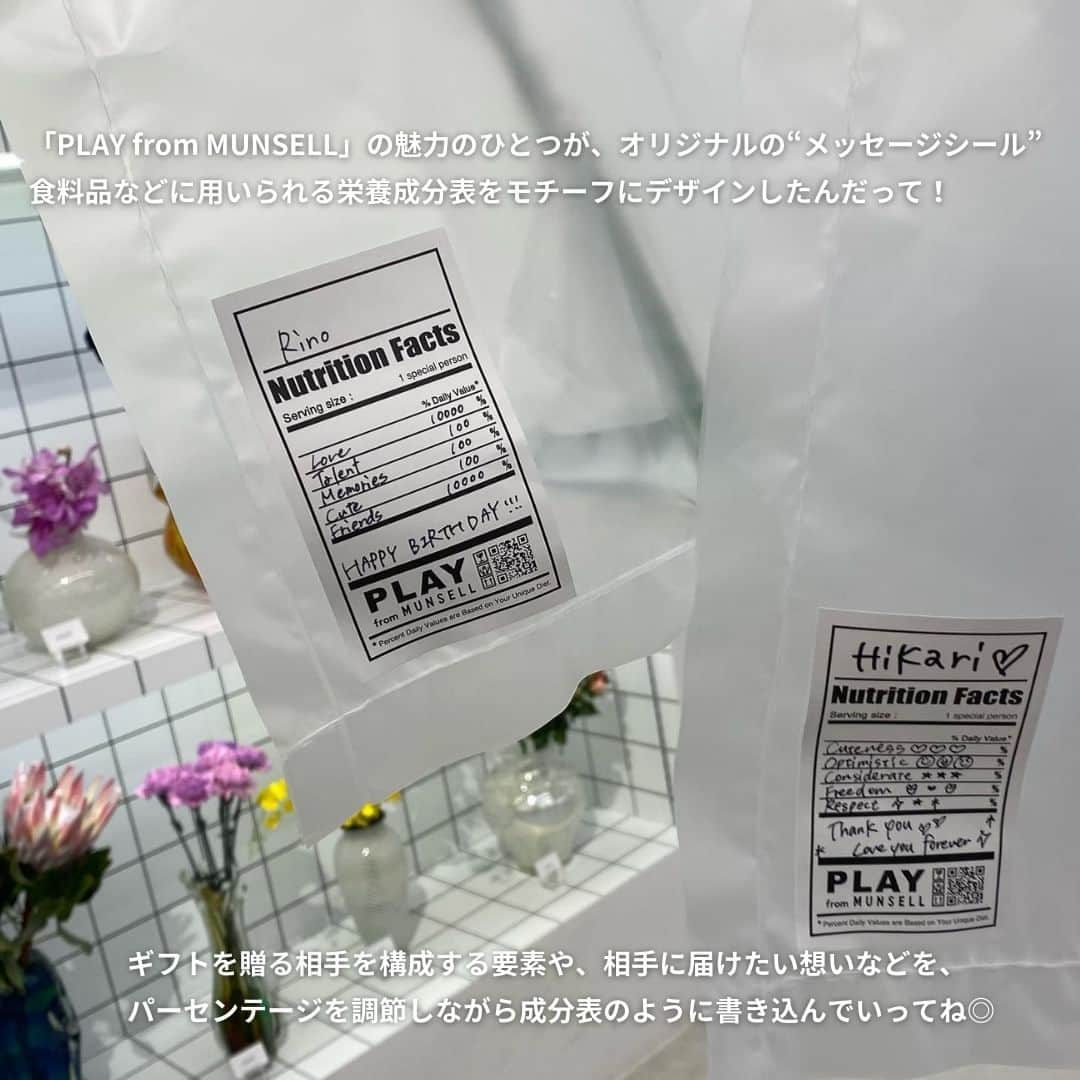 isutaさんのインスタグラム写真 - (isutaInstagram)「クリスマスやバレンタインデーなど、贈り物の季節がやってきたね。  今回は、色鮮やかなお花と、おしゃれな店内がSNSに数々投稿されているお花屋さん、東京・原宿にある「PLAY from MUNSELL」をご紹介 💐   周りとは被らない、オリジナルの“メッセージシール”に注目だよ◎  大切な人への贈り物に、ぜひ「PLAY from MUNSELL」を選んでみてはいかが？  @play.munsell  [PLAY from MUNSELL] 住所：東京都渋谷区神宮前4丁目30-3 東急プラザ表参道原宿 5階 LOCUL 営業時間：11:00～20:00（※東急プラザ表参道原宿に準ずる）  photo by @amackyyy @lafmeluv__ @peekaboo_yokoiaki @naaaka_25  ✄-----------------------✄  姉妹アカウント @i_am_isuta も更新中  isuta編集部の日常のひとコマや 取材の最新レポを発信しているよ✍️˖°  ほかにも、エディターが気になる カフェやファッション、コスメをご紹介.・* ぜひフォローしてね🕊️  ✄-----------------------✄  #isuta#isutapic#表参道#原宿#playfrommunsell #クリスマスプレゼントにオススメ#クリスマスギフト #メッセージカード#オリジナルブーケ#花瓶#花瓶好き #ギフトにおすすめ#ギフト選び#大切な人への贈り物 #お花好きな人と繋がりたい#お花のある暮らしはじめました #バレンタインプレゼント#バレンタインギフト #プレゼントにおすすめ#フラワーギフト#サプライズギフト #花のある暮らし#花束#花束プレゼント#花が好き#花のある風景 #ブーケ#お花大好き#お花屋さん#お洒落な人と繋がりたい」11月22日 20時28分 - isuta_jp