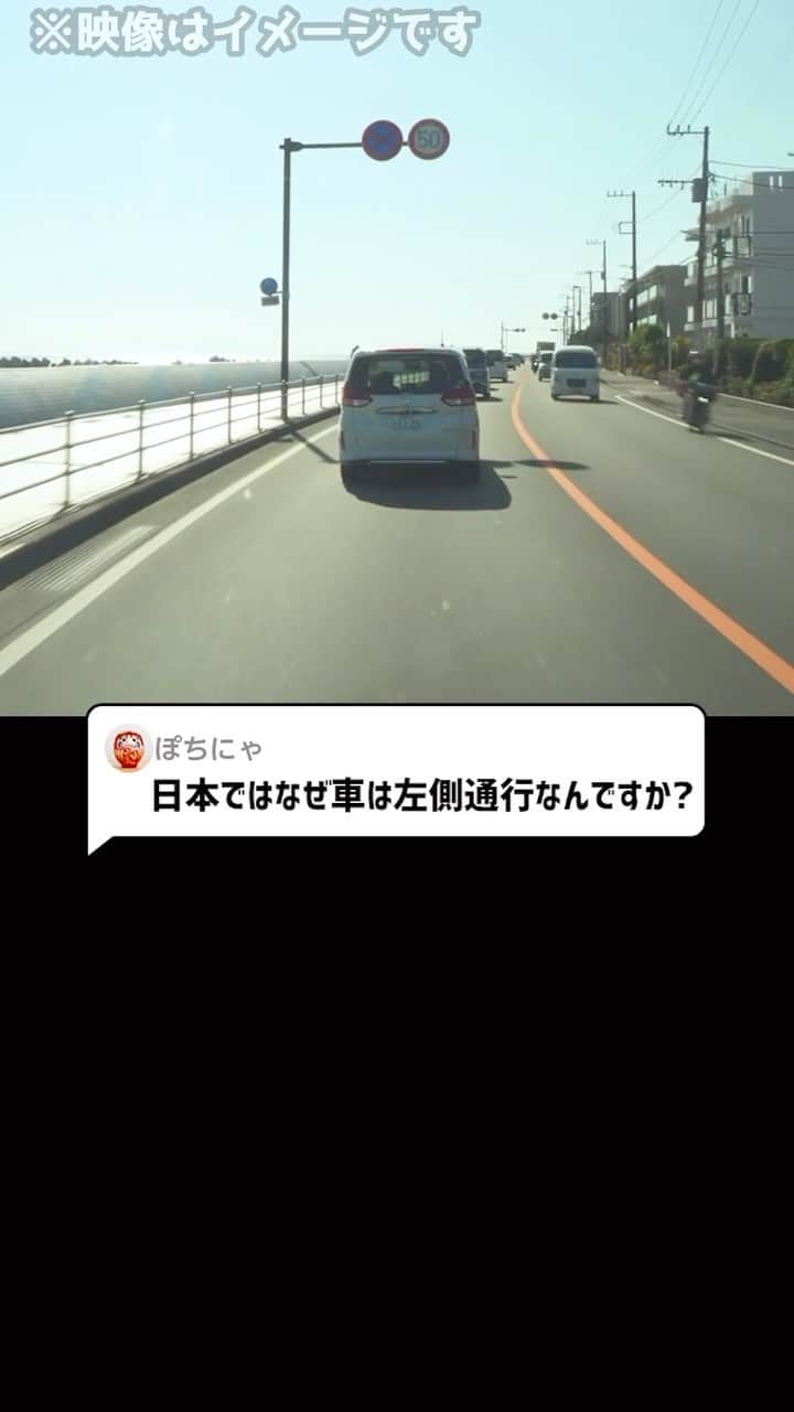 岡野タケシのインスタグラム：「Ｑ：日本ではなぜ車は左側通行なんですか？#車 #江戸 #法律 #弁護士」