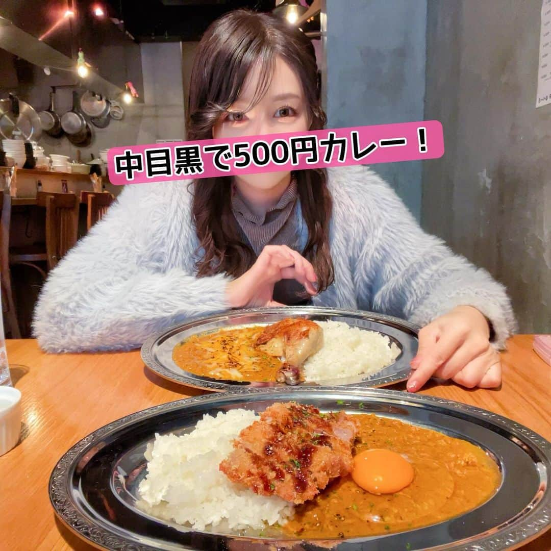 atmmyのインスタグラム：「今回は中目黒でワンコインカレーが食べられるお店🍛 商店街の中にある『チキチキカレー』  @chiki_chiki_curry   500円は安いよね🥰 辛くなくて食べやすいチキンカレーになってます☆ ※銀皿でめっちゃ顔に光が反射してるよ🪞笑  トッピングが色々あるんだけど、(→4枚目画像) このチキチキンを是非食べて欲しい！🍗 ホロホロだからフォークとナイフだけでも ちゃんとお肉が外れて綺麗に食べれるのはありがたい✨  チキンカツもサクサクで美味しかったよ♡ トッピング2つしても1000円前後だから 色々楽しめるのも良いんだわ、是非行ってみて🫶  PR @chiki_chiki_curry #チキチキカレー #中目黒ランチ #中目黒グルメ  #中目黒カレー #上目黒グルメ #目黒グルメ  #カレー #カレー部  #カレー屋巡り #目黒銀座商店街  #目黒カレー #目黒ランチ #たべすたぐらむ #大食い女子  #japanesefood #japanesecurry #nakameguro  #tokyofood #chickencurry #curryrice #500yen」