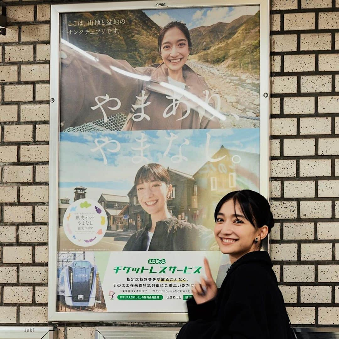 高瀬真奈さんのインスタグラム写真 - (高瀬真奈Instagram)「本日は…  山梨県の９市１町で形成された「やまなし県央連携中枢都市圏」の観光アンバサダー任命式でした！  甲府市、韮崎市、南アルプス市、甲斐市、笛吹市、北杜市、山梨市、甲州市、中央市、昭和町が、行政エリアに囚われない観光など、さまざまな連携を行うとして発足した"県央ネットやまなし観光エリア"  キャッチコピーは、 "やまあり、やまなし。"  やまも、まちも、欲張りに楽しめるのが 山梨県の県央エリアの魅力です  今日からJR東日本各駅にてポスターの掲示も始まっています！（本当に、こんな日が来るなんて・・・）モデルを始めてから、JR東日本の広告を務めることを夢見ていたので。  各市町の見どころが詰まった今回のキャンペーン　まだ山梨に行ったことが無い方にもたくさん見ていただいて、実際に足を運ぶきっかけにしてもらいたいです☺️  これからは甲府大使としての活動に加えて、県央エリアのPRも頑張っていきますー！🍇  #山梨県 #山梨  #県央ネットやまなし  #県央ネットやまなし観光エリア」11月22日 21時01分 - manatakase_