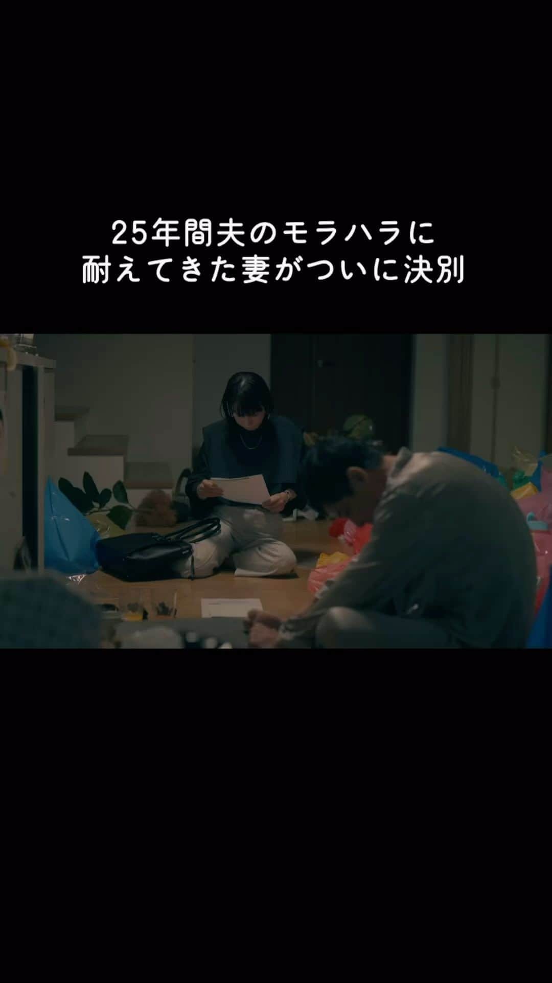 くすぶり女とすん止め女のインスタグラム：「*  💄 ━━━ #くすぶり女とすん止め女 第8話 11月28日 深夜24:30～ 　　　　　　　　　　　━━━💄　  ７話｜25年間夫のモラハラに耐えてきた妻がついに決別  今ならTVerで１話〜3話、最新話が 見逃し配信しております👀 是非ご覧ください☺️  📱各話放送後から見逃し配信もアリ✅ テレビ東京HP▶https://video.tv-tokyo.co.jp/ TVer▶https://tver.jp/  📍見逃しを防ぐ #TVer お気に入り登録もぜひお願いします✨ 「くすぶり女とすん止め女」で検索🔍 ˎˊ˗  ＿＿＿＿＿＿＿＿＿＿＿＿＿＿ 💄「くすぶり女とすん止め女」 🗓️毎週火曜 深夜24:30~  #テレビ東京 #くすぶり女とすん止め女 #西田尚美 #香音 #渋谷謙人 #中川大輔 #杢代和人(#原因は自分にある。) #大久保桜子 #MEGUMI #勝村政信」